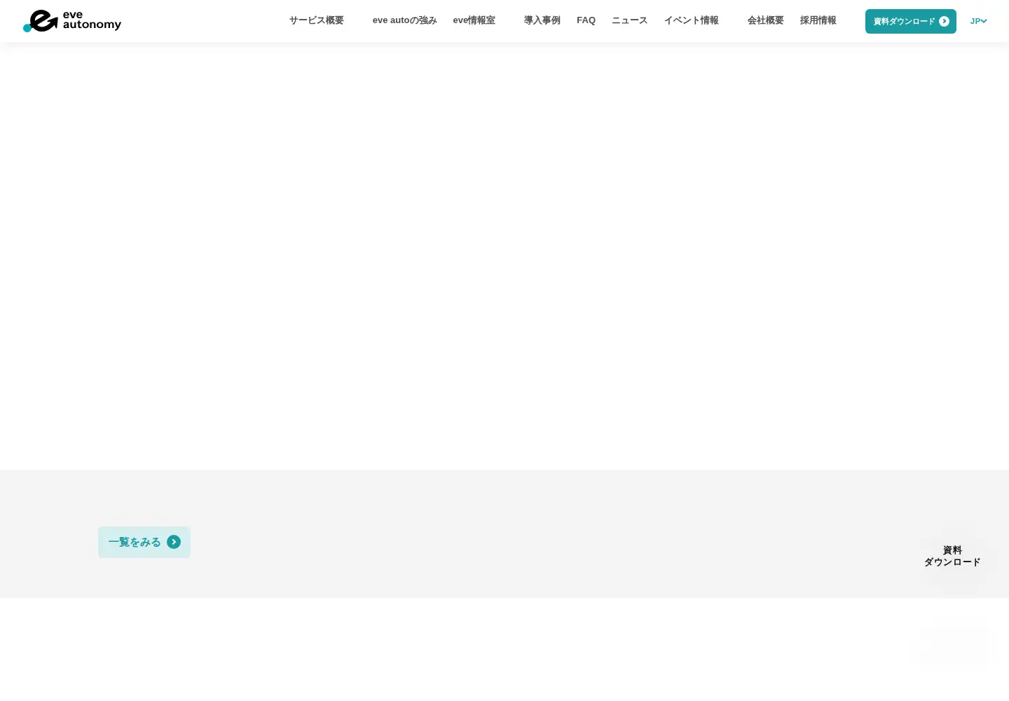 Captured homepage of eveautonomy.com in the current scan