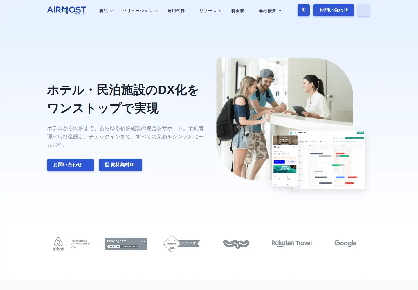 Captured homepage of airhost.jp in the current scan