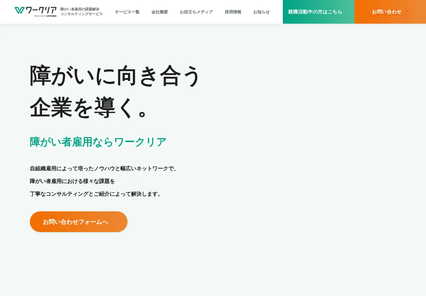 Captured homepage of worklear.jp in the current scan