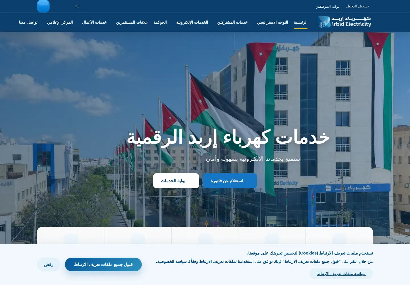 Screenshot of ideco.com.jo