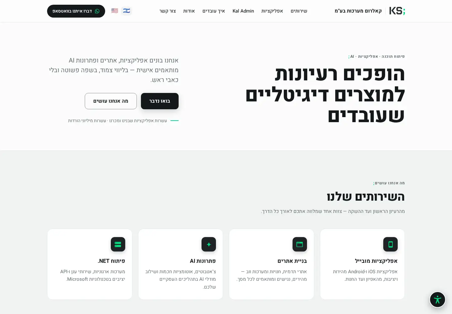 Screenshot of kalromsystems.com