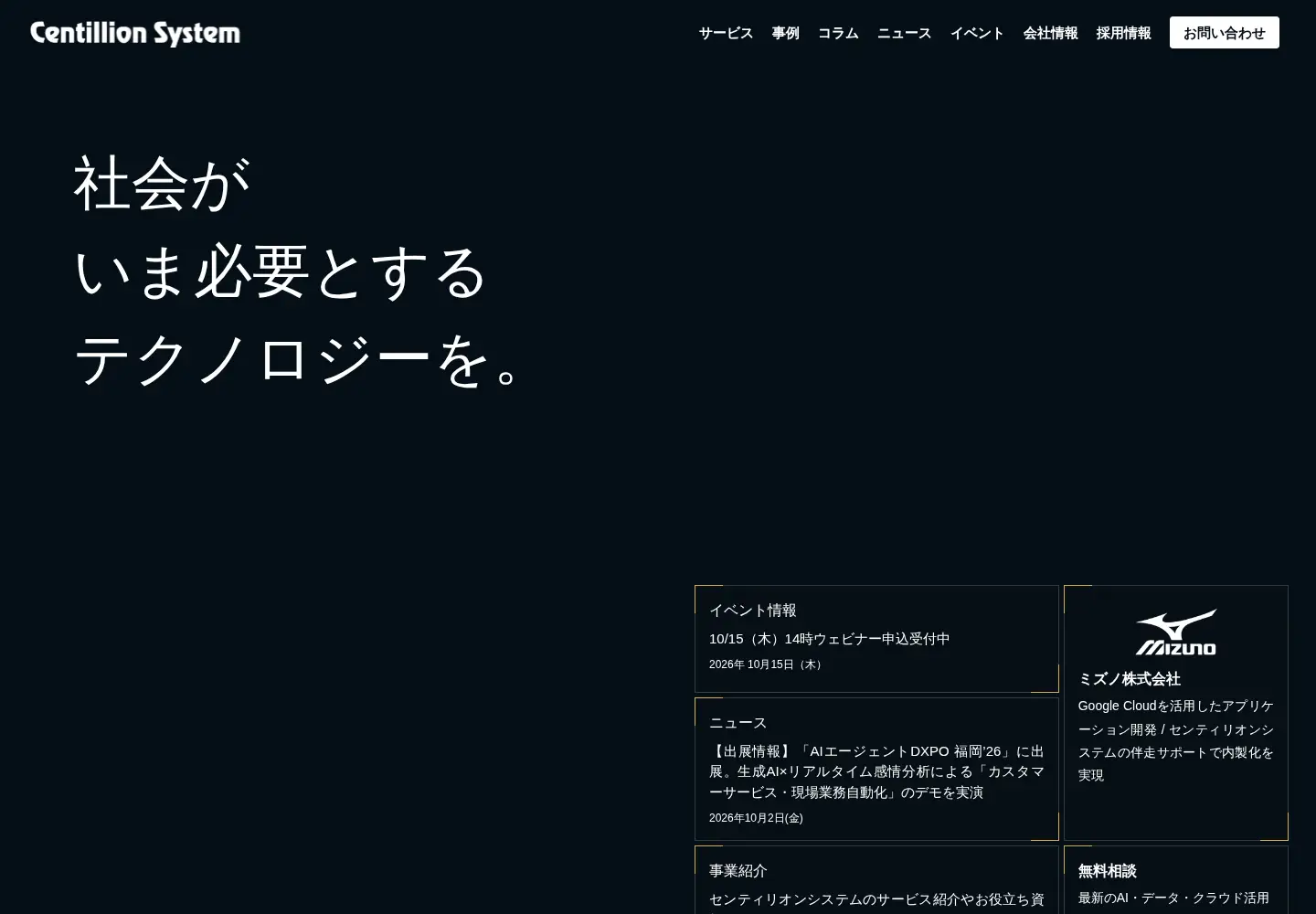 Captured homepage of centsys.jp in the current scan