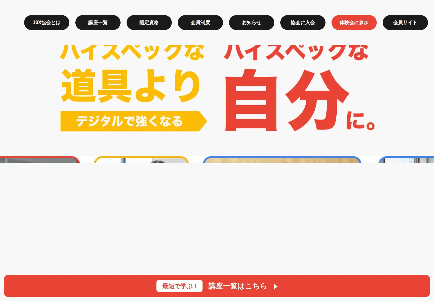 Captured homepage of 10xdesign.org in the current scan