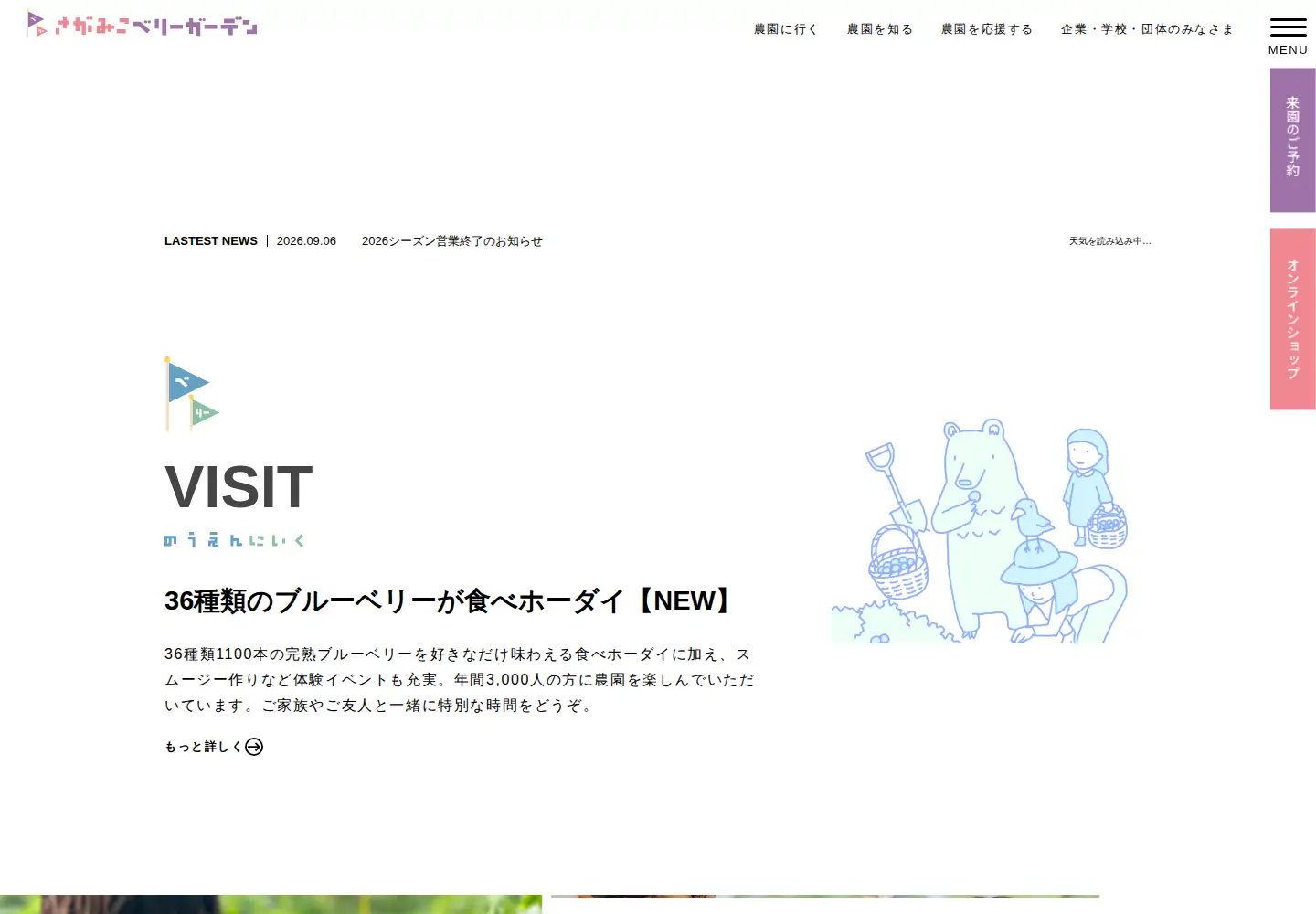 Screenshot of sagamico-bg.org