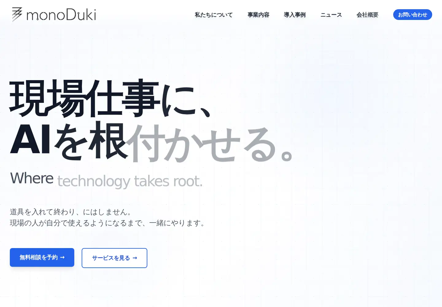 Captured homepage of monoduki.com in the current scan