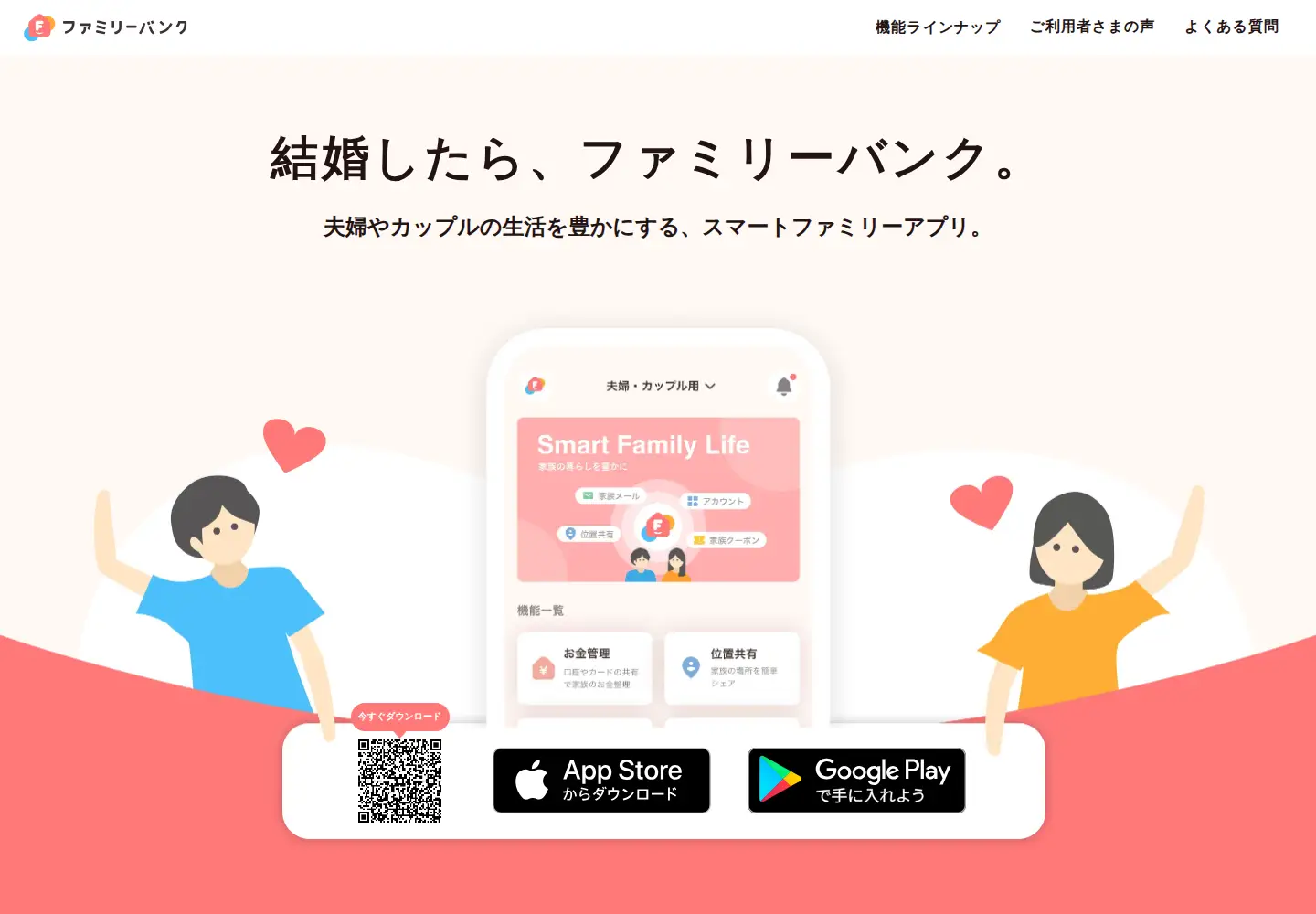 Screenshot of familybank.life