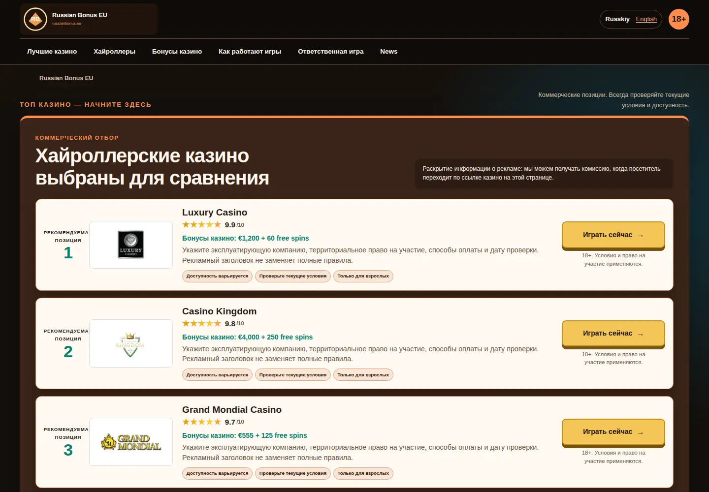 Screenshot of russianbonus.eu
