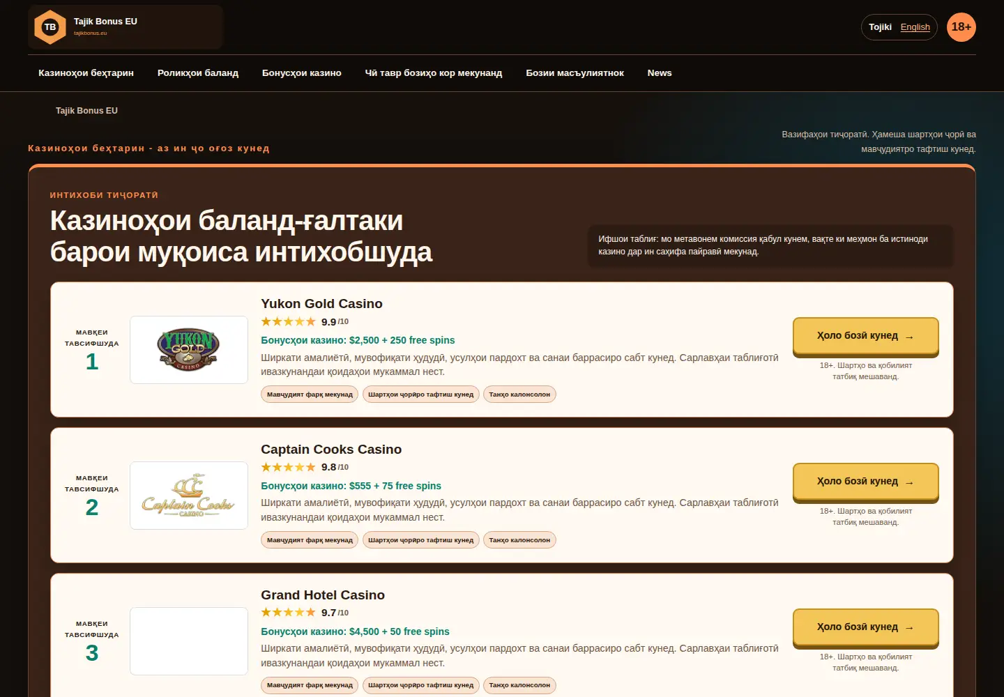 Screenshot of tajikbonus.eu