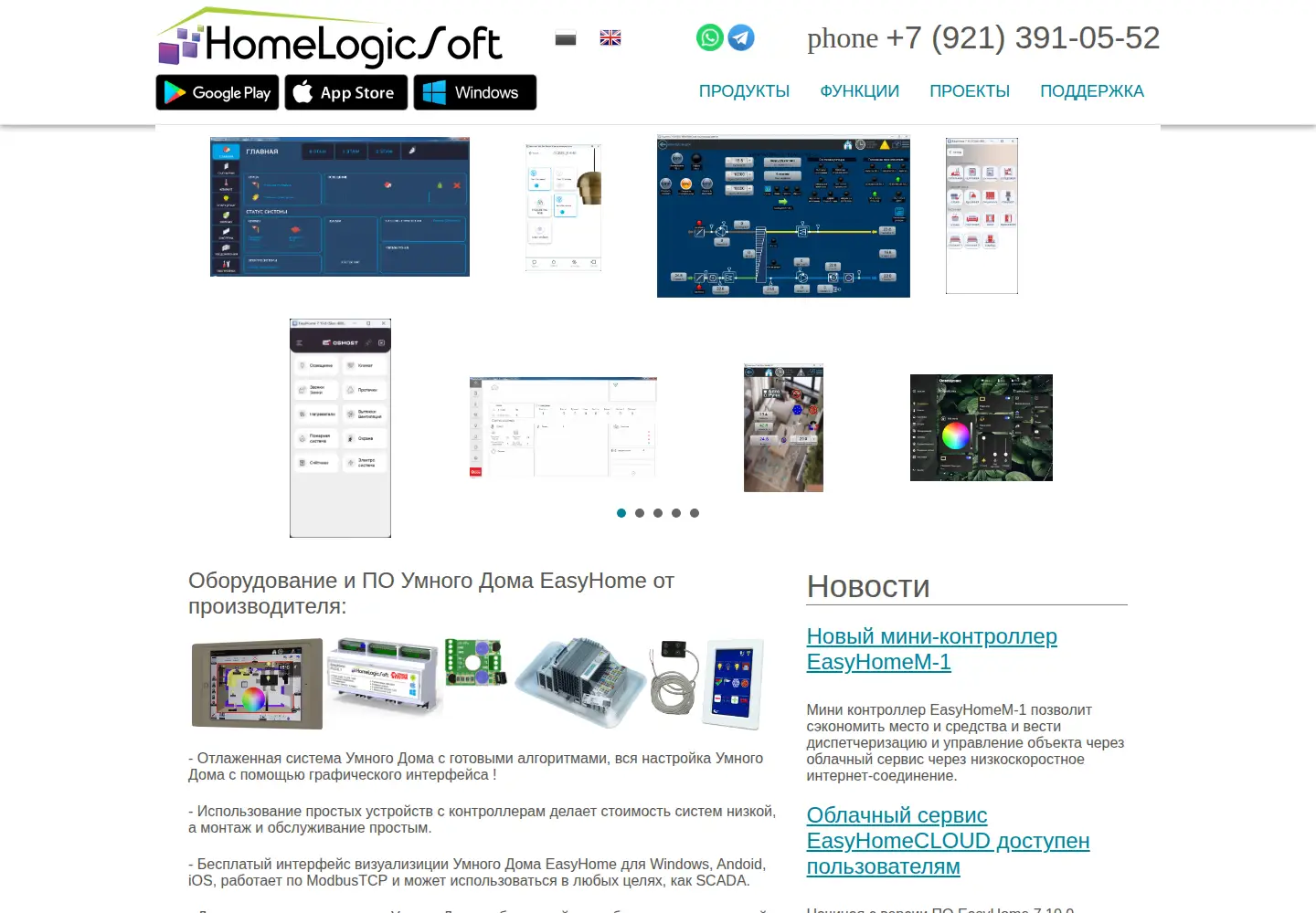 Captured homepage of homelogicsoft.com in the current scan