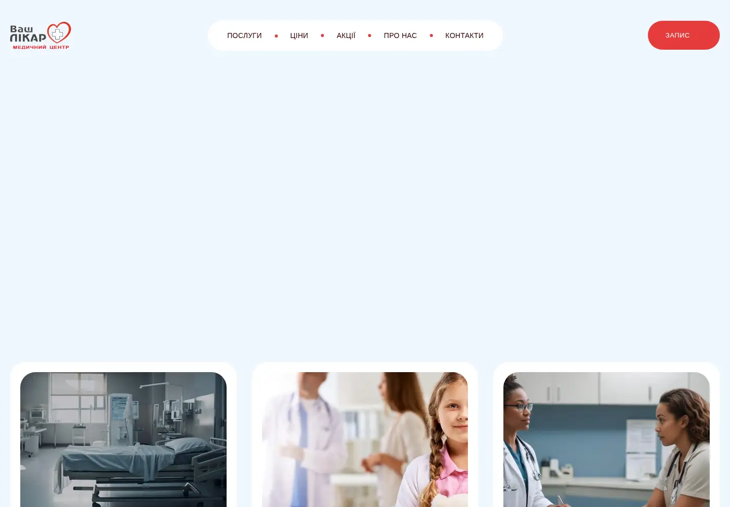 Screenshot of vashlikar.if.ua