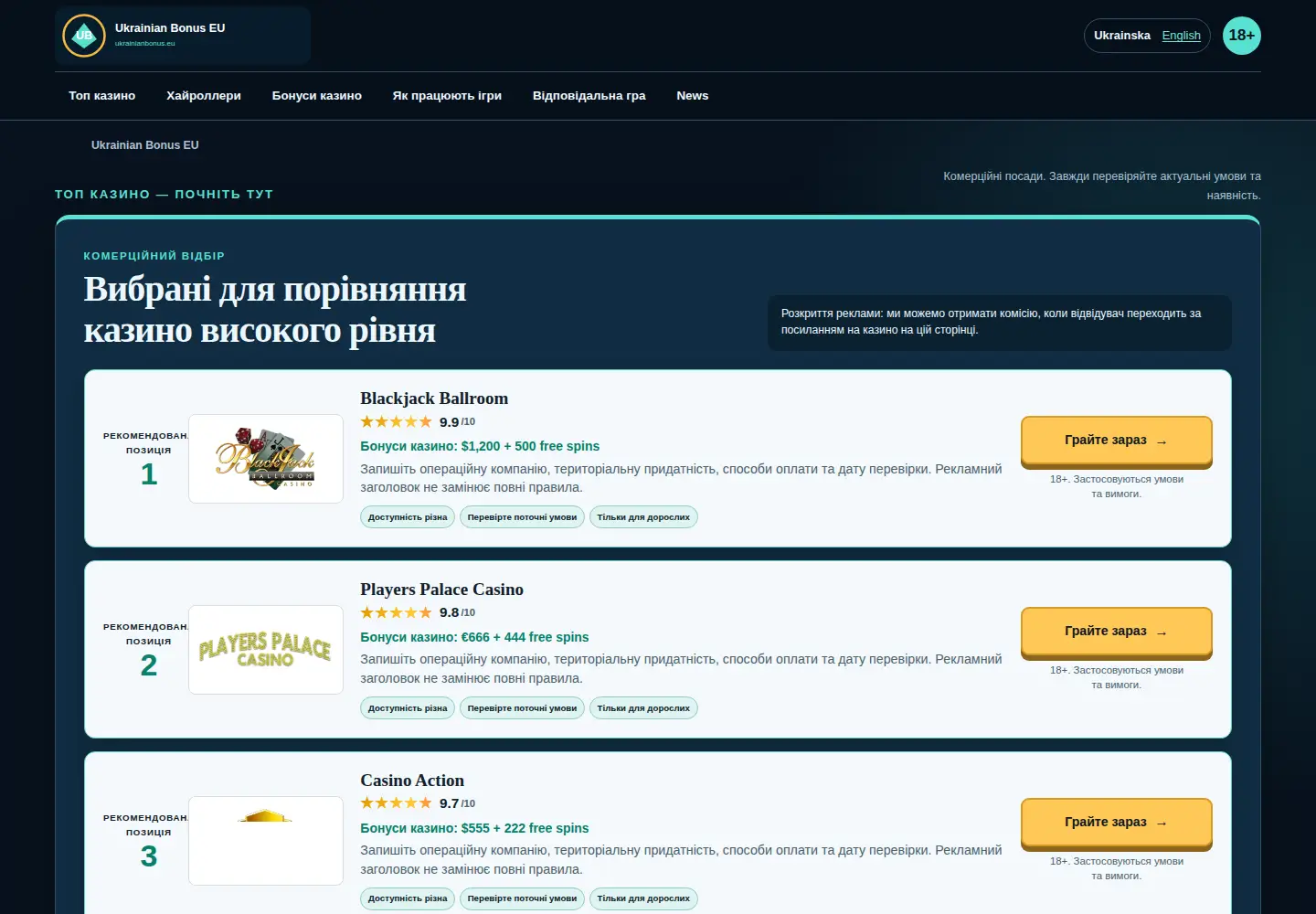 Screenshot of ukrainianbonus.eu