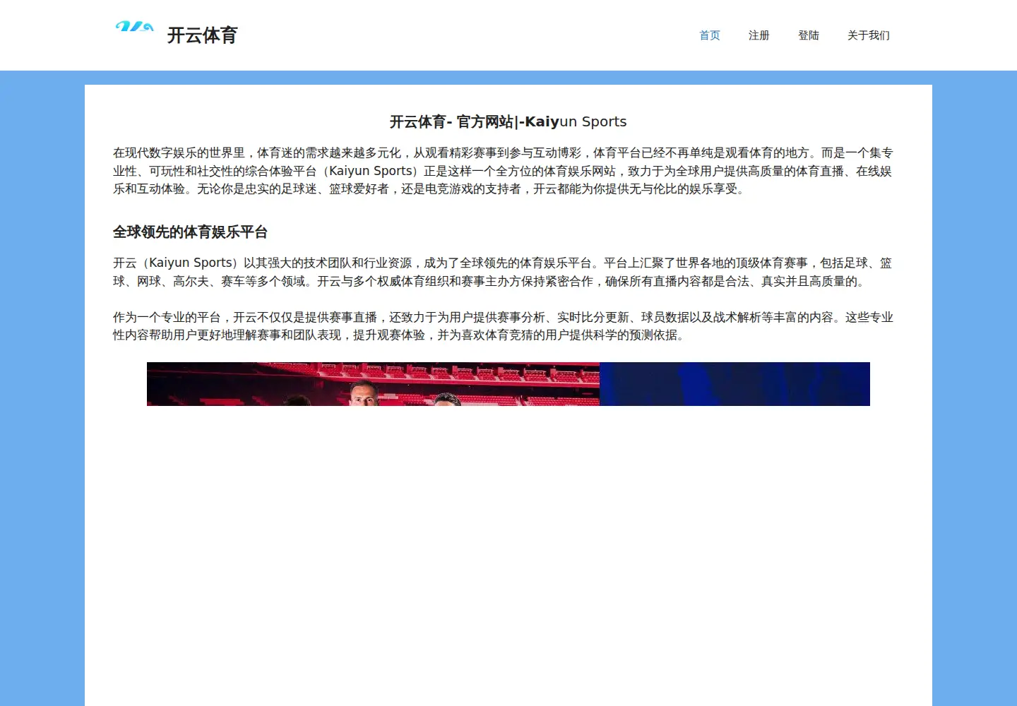 Screenshot of kaiyusport.com