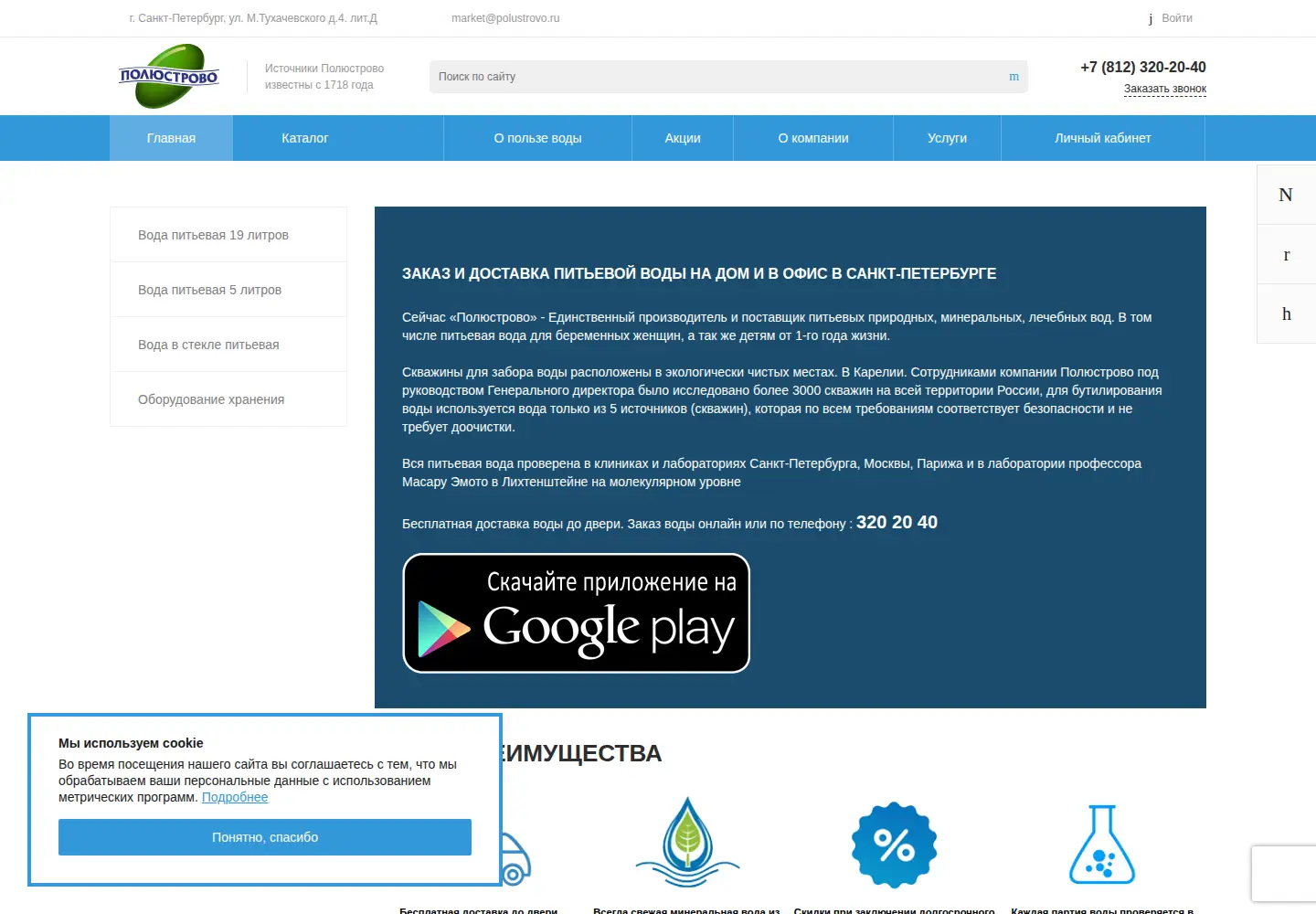Screenshot of polustrovo.ru