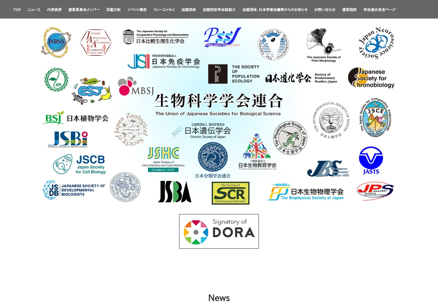 Screenshot of seikaren.org