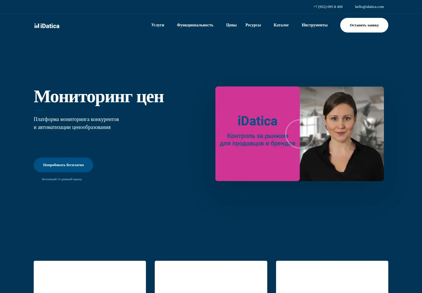 Screenshot of idatica.com