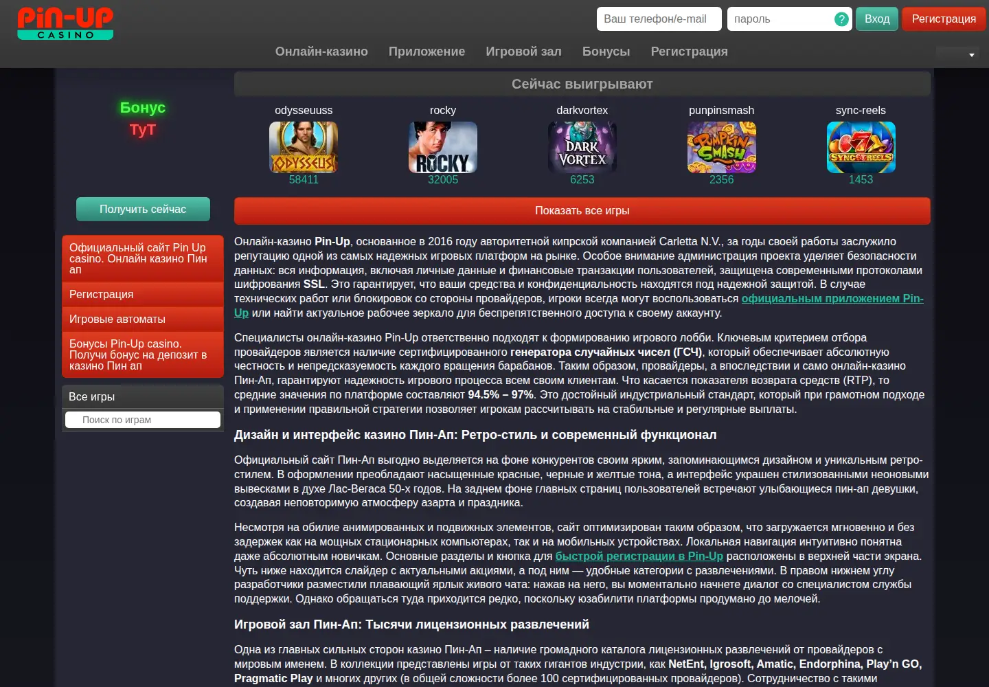 Screenshot of pinupscatter.ru