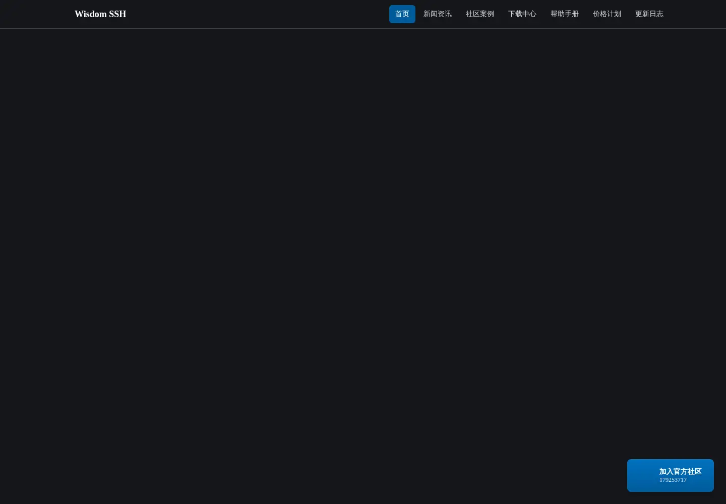 Captured homepage of wisdomheart.cn in the current scan