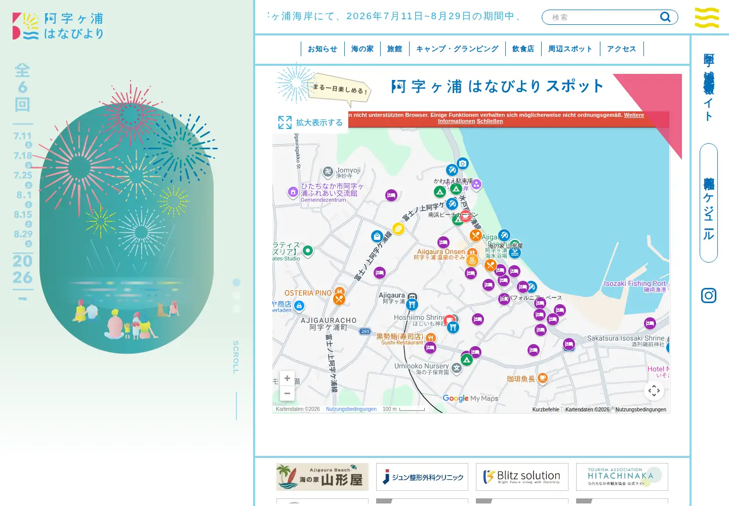 Captured homepage of hanabiyori.jp in the current scan