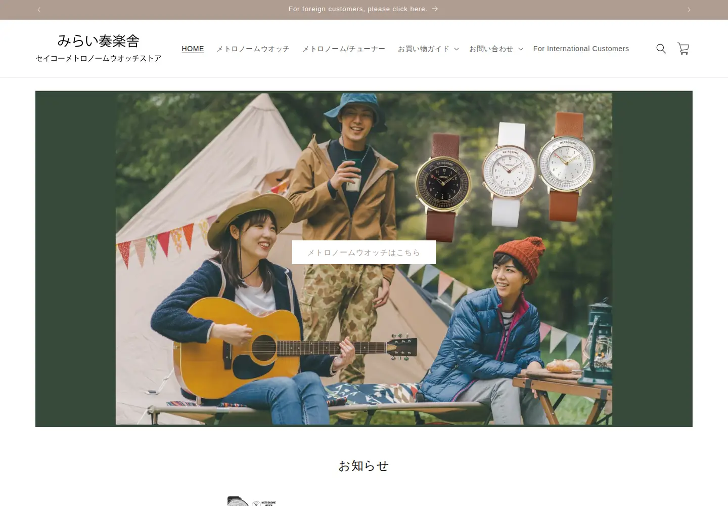 Screenshot of mirai-sougaku.jp