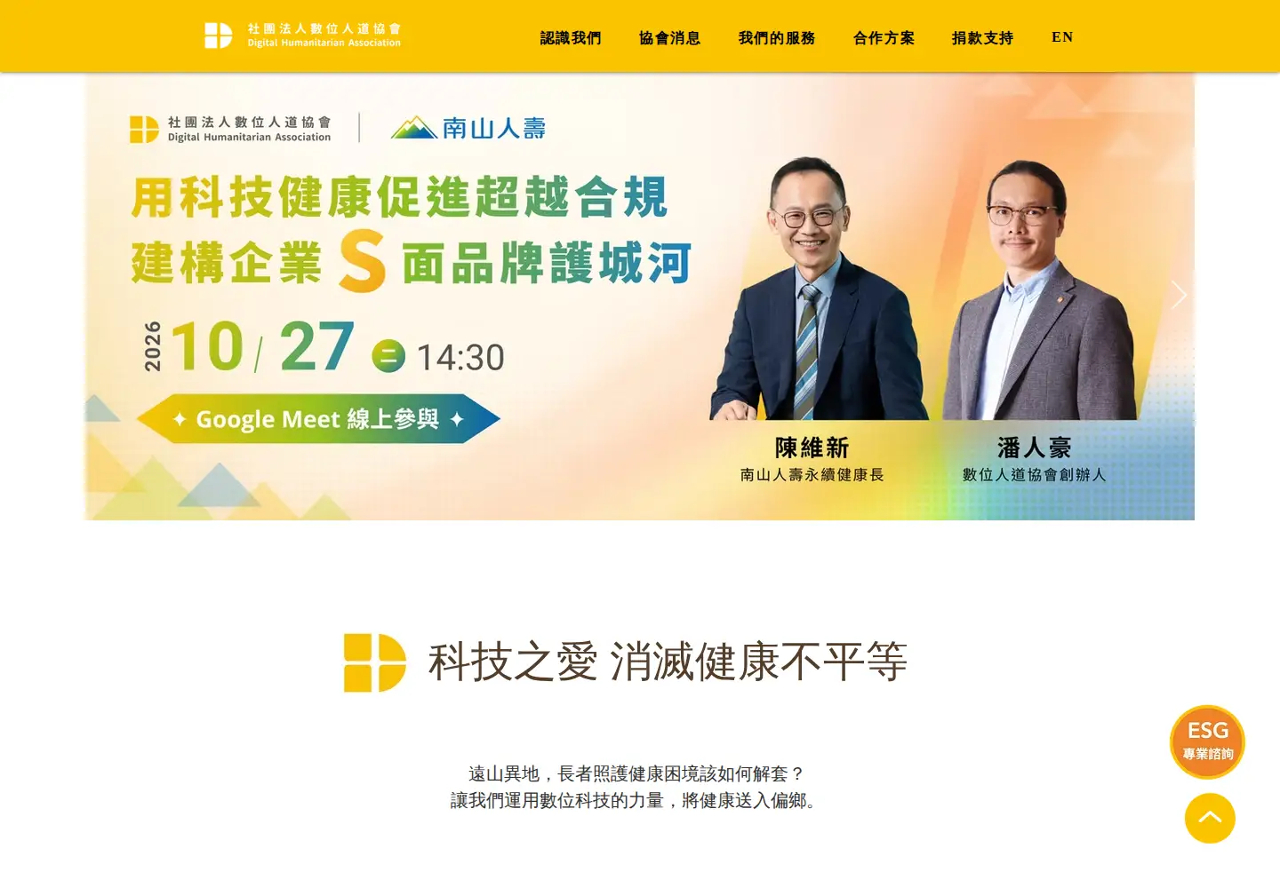 Screenshot of digitalhumanitarian.org