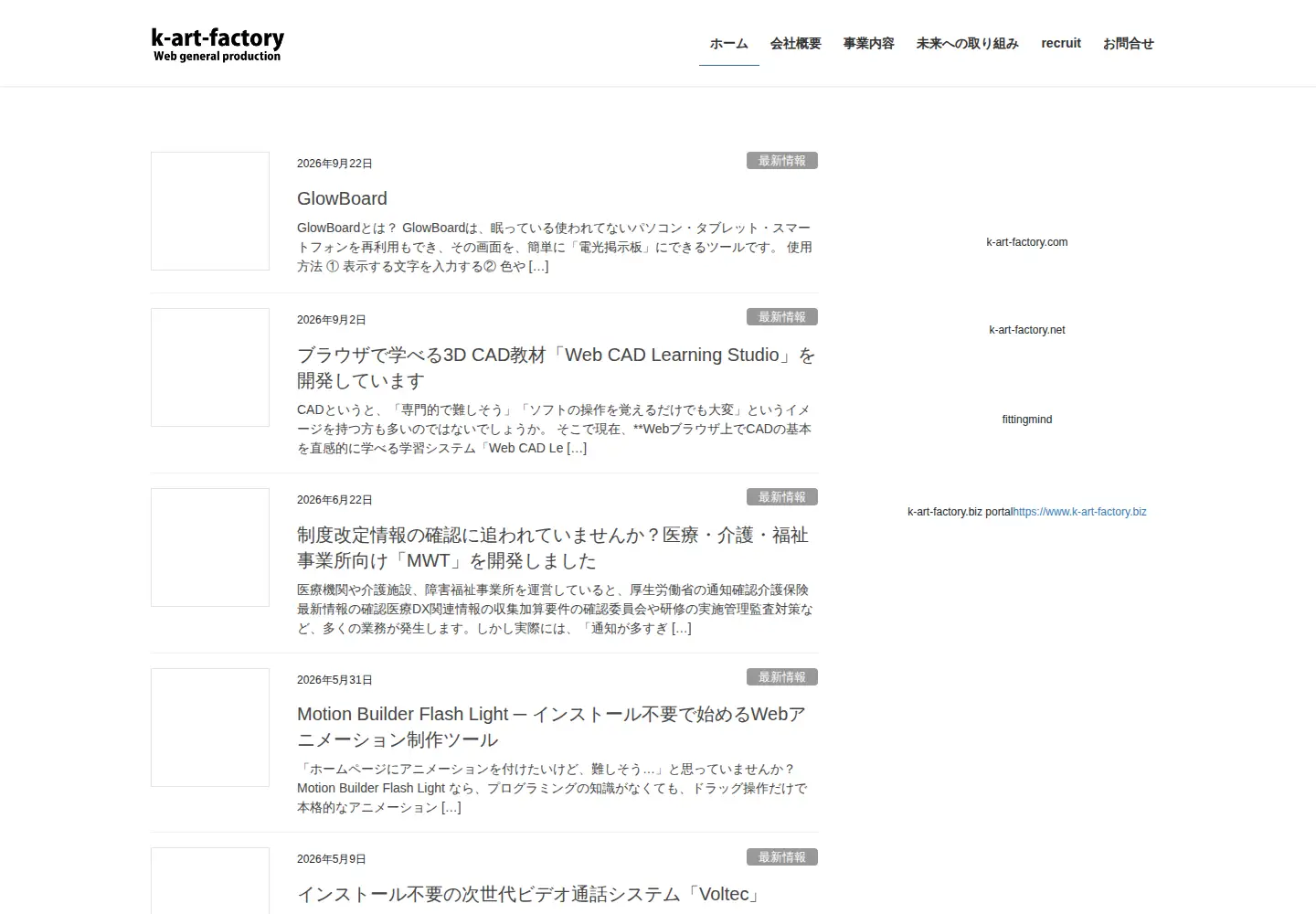 Captured homepage of k-art-factory.org in the current scan