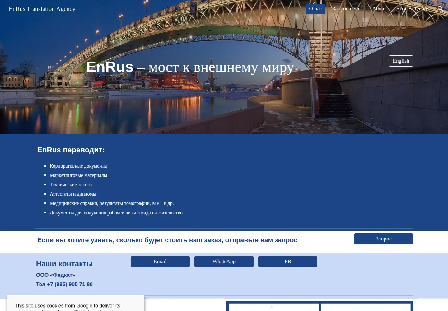 Captured homepage of enrus.ru in the current scan