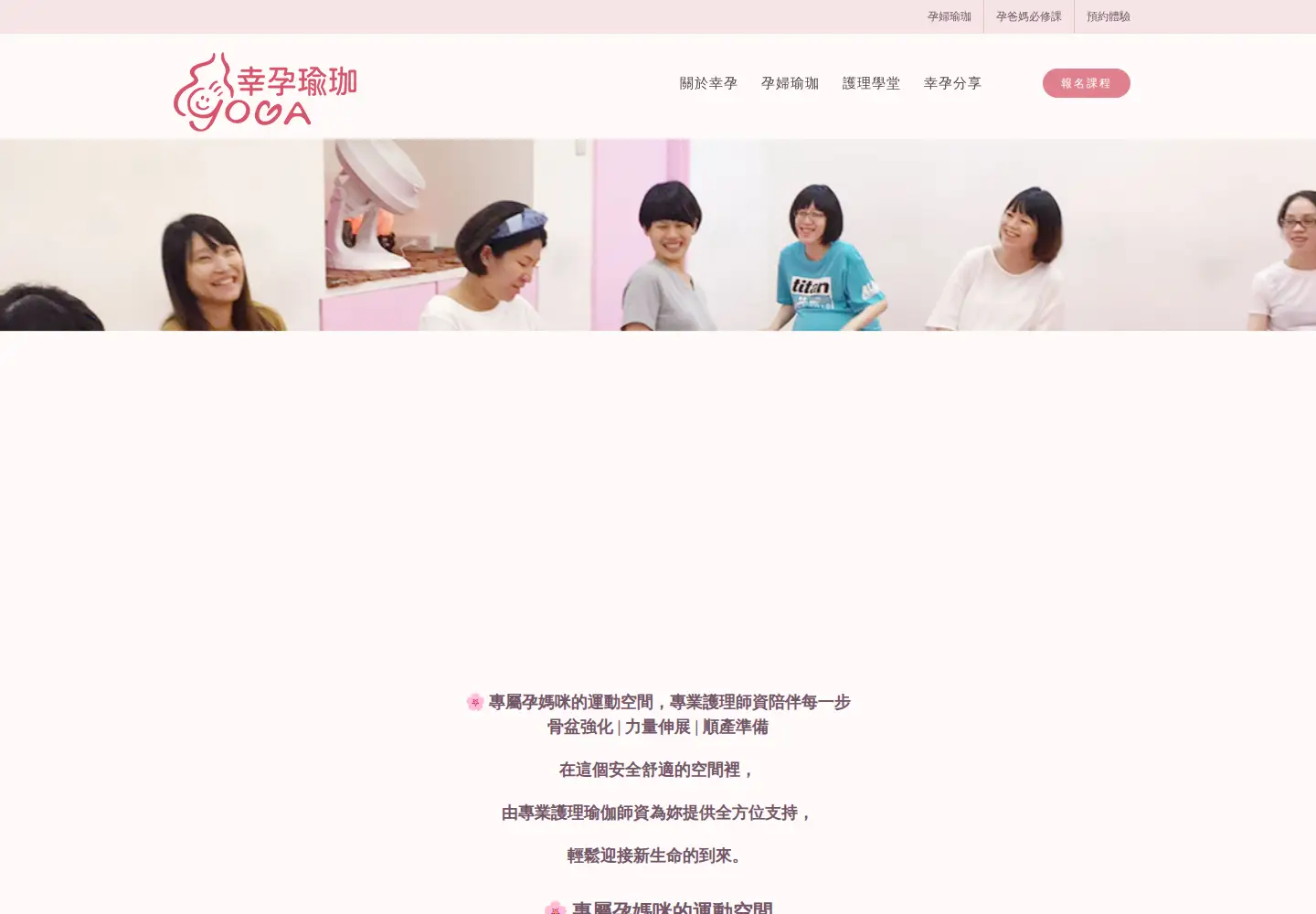 Captured homepage of mommyoga.com.tw in the current scan