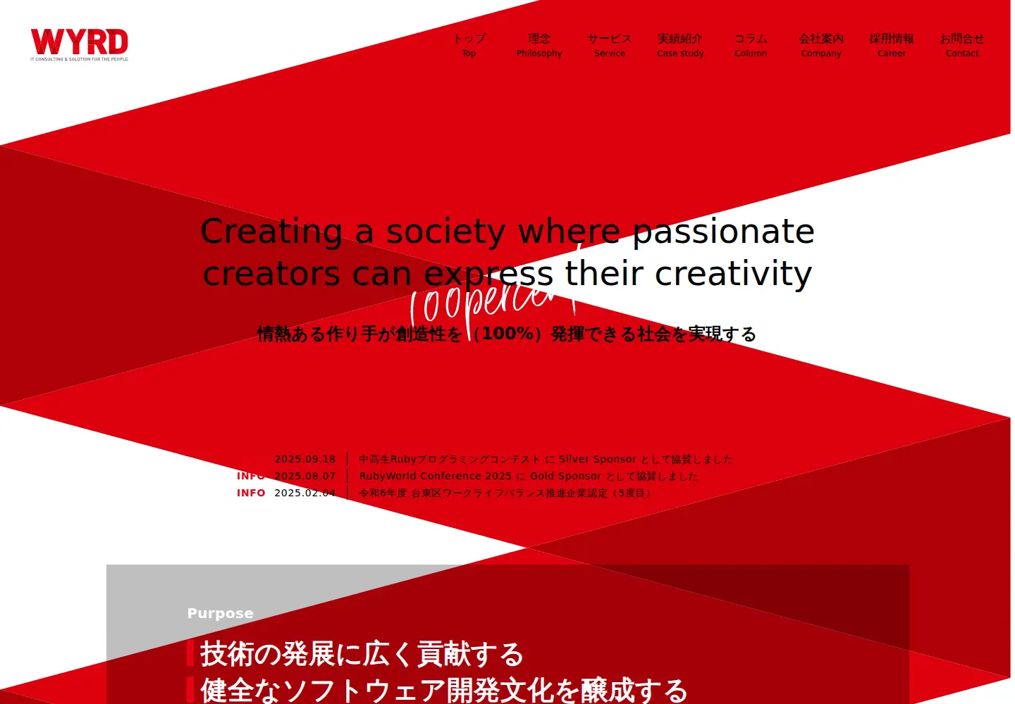 Captured homepage of wyrd.co.jp in the current scan