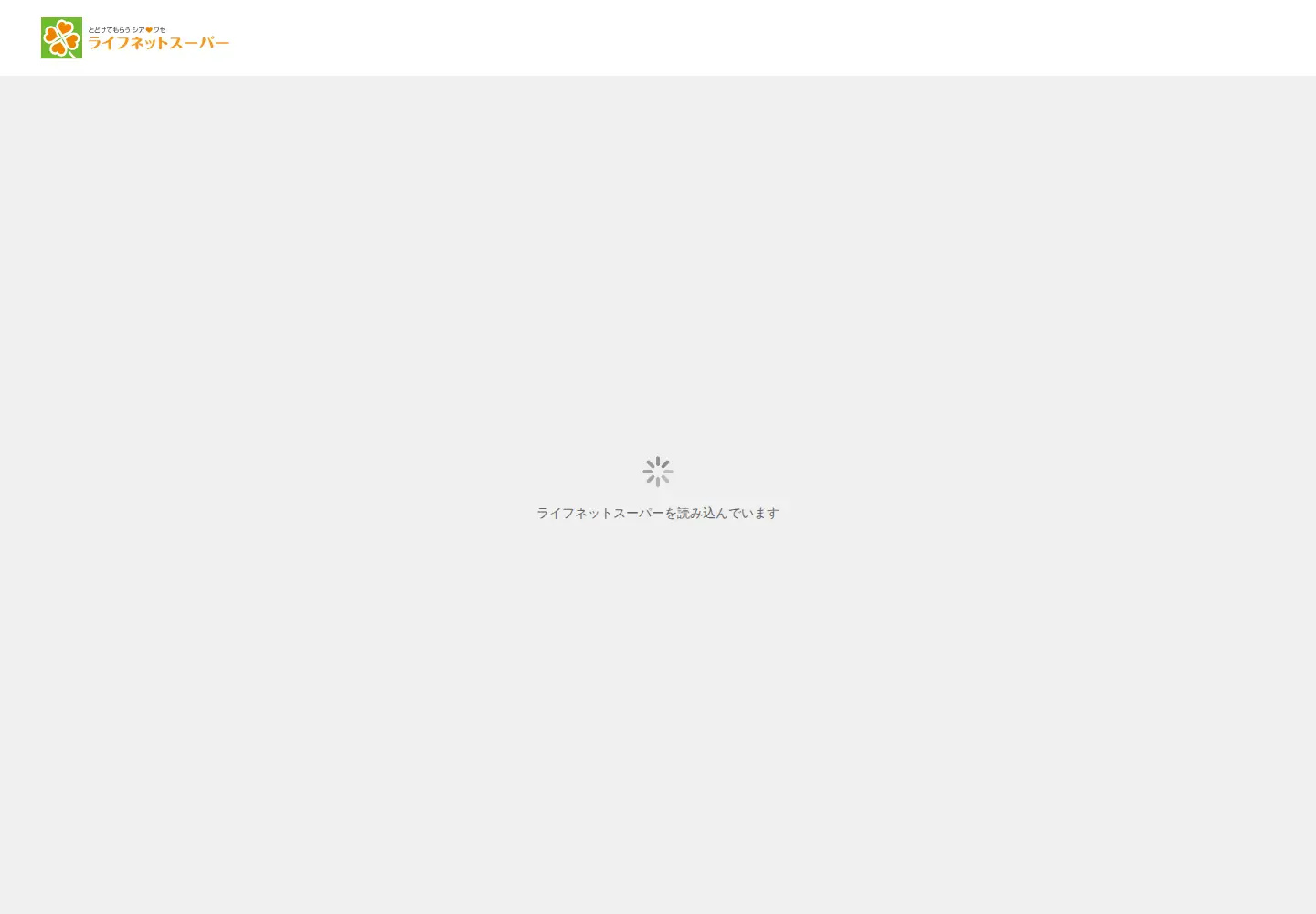 Captured homepage of life-netsuper.jp in the current scan