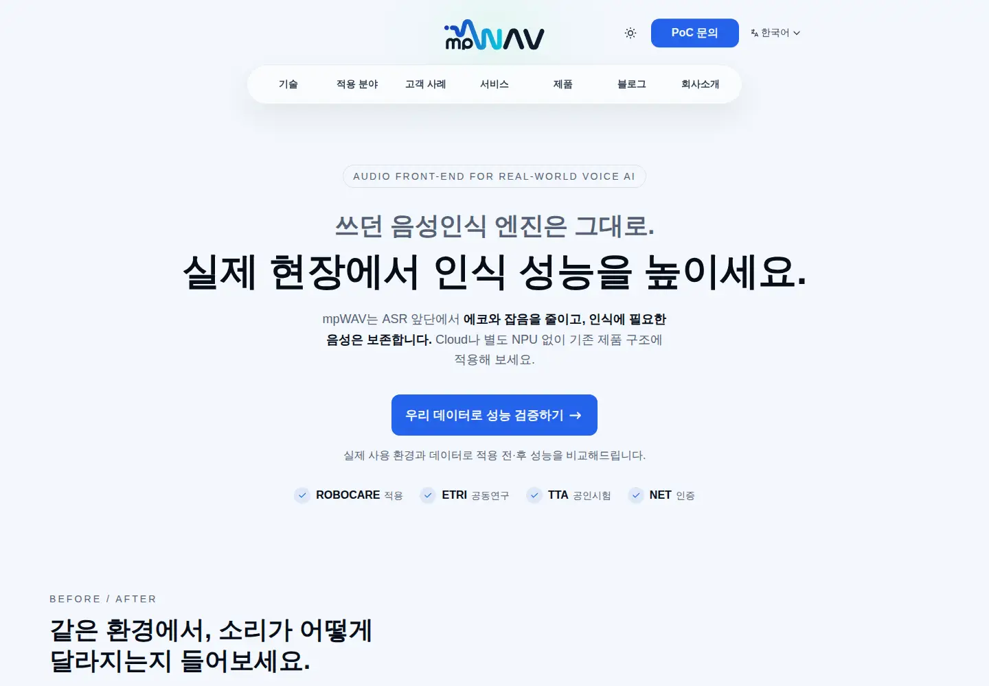 Screenshot of mpwav.com
