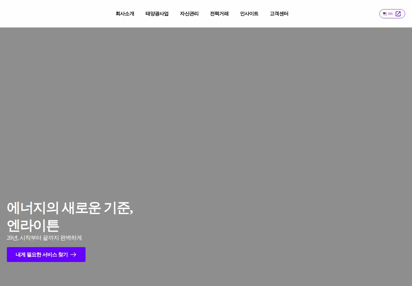 Captured homepage of enlighten.kr in the current scan