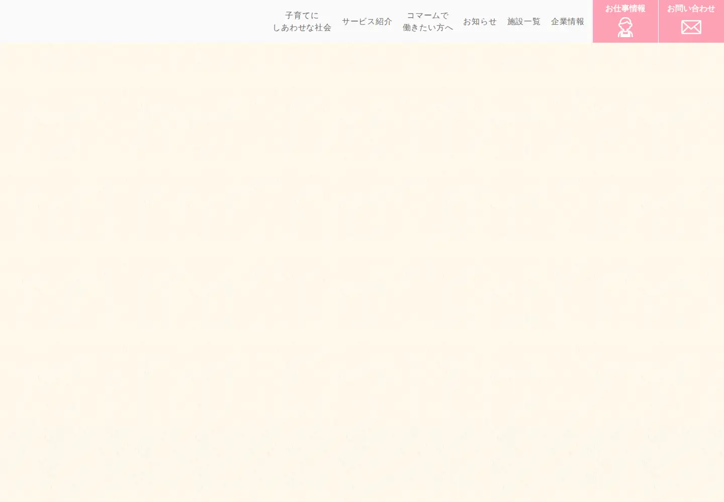 Captured homepage of comaam.jp in the current scan