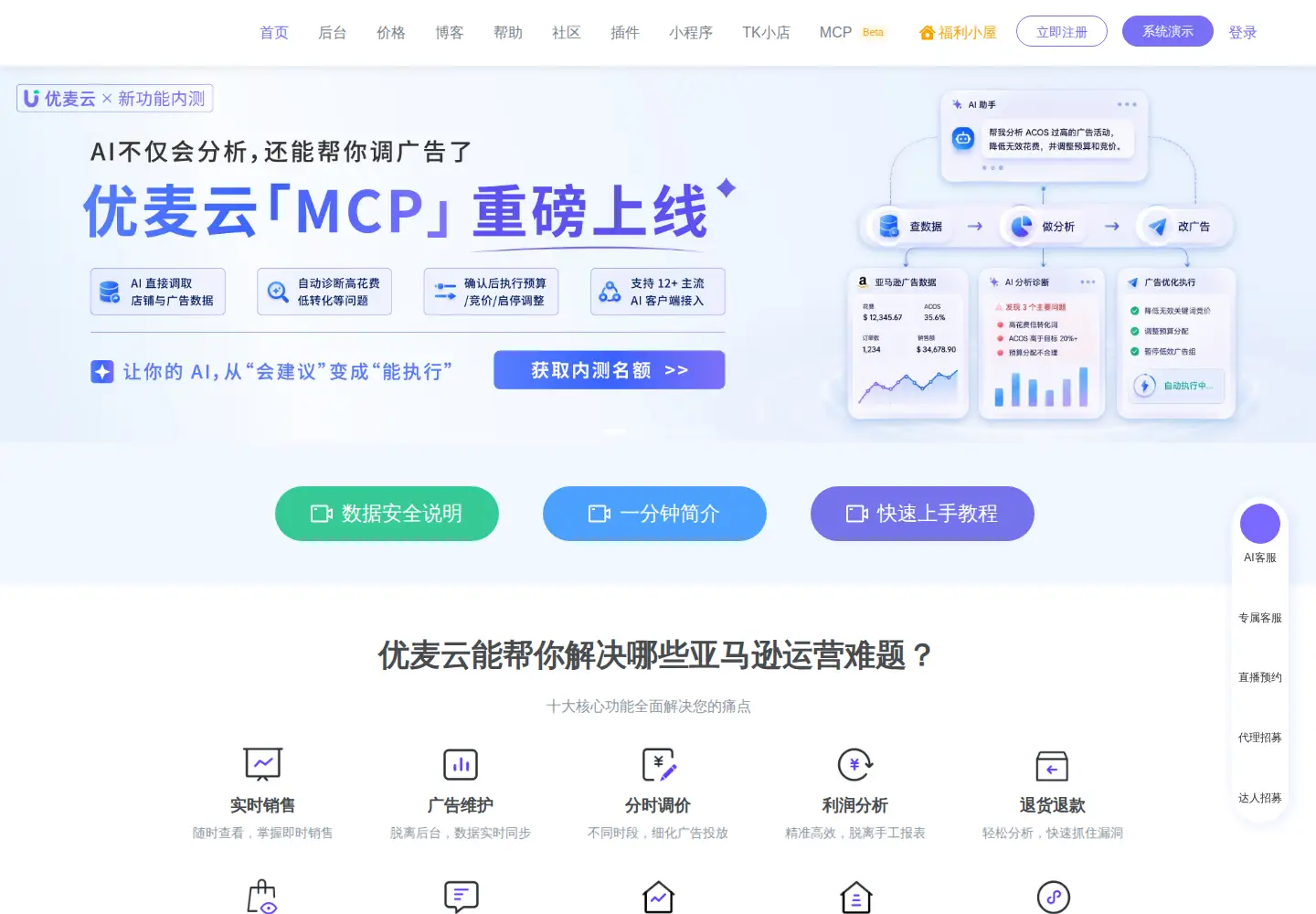 Screenshot of sellerspace.com