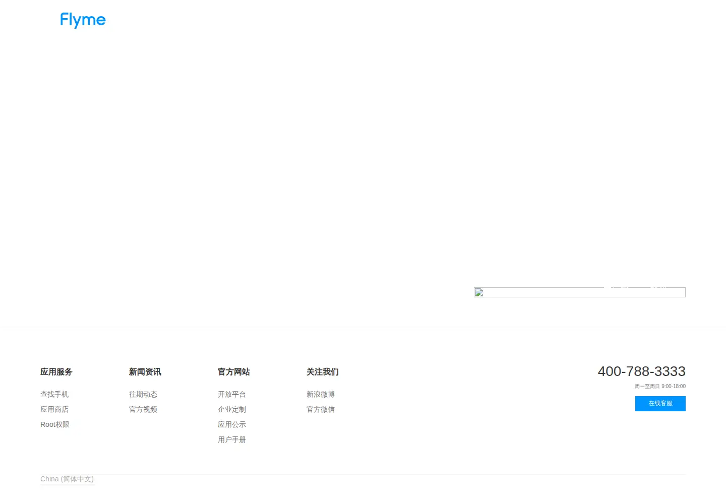 Screenshot of flyme.com
