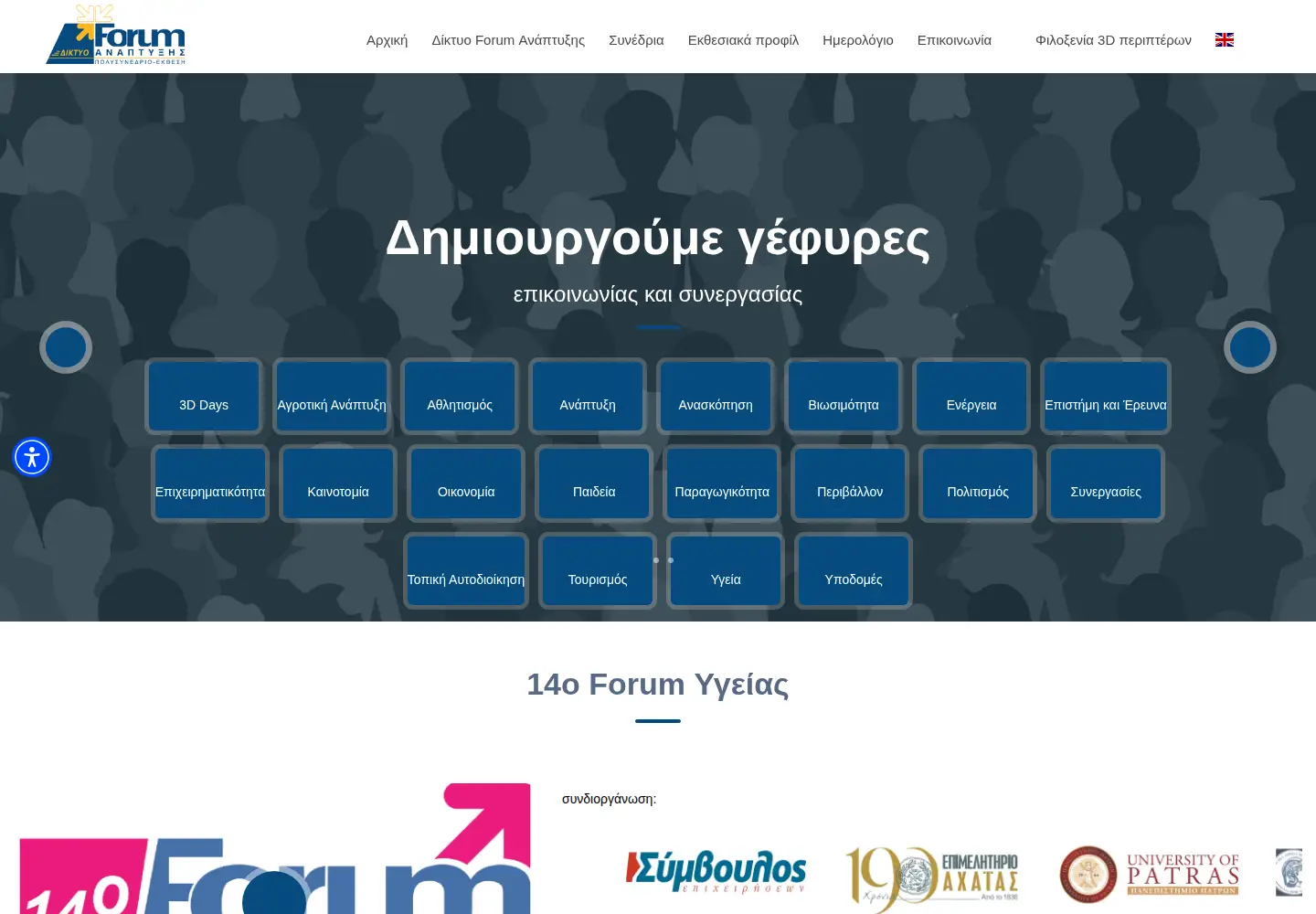 Screenshot of forumanaptixis.gr