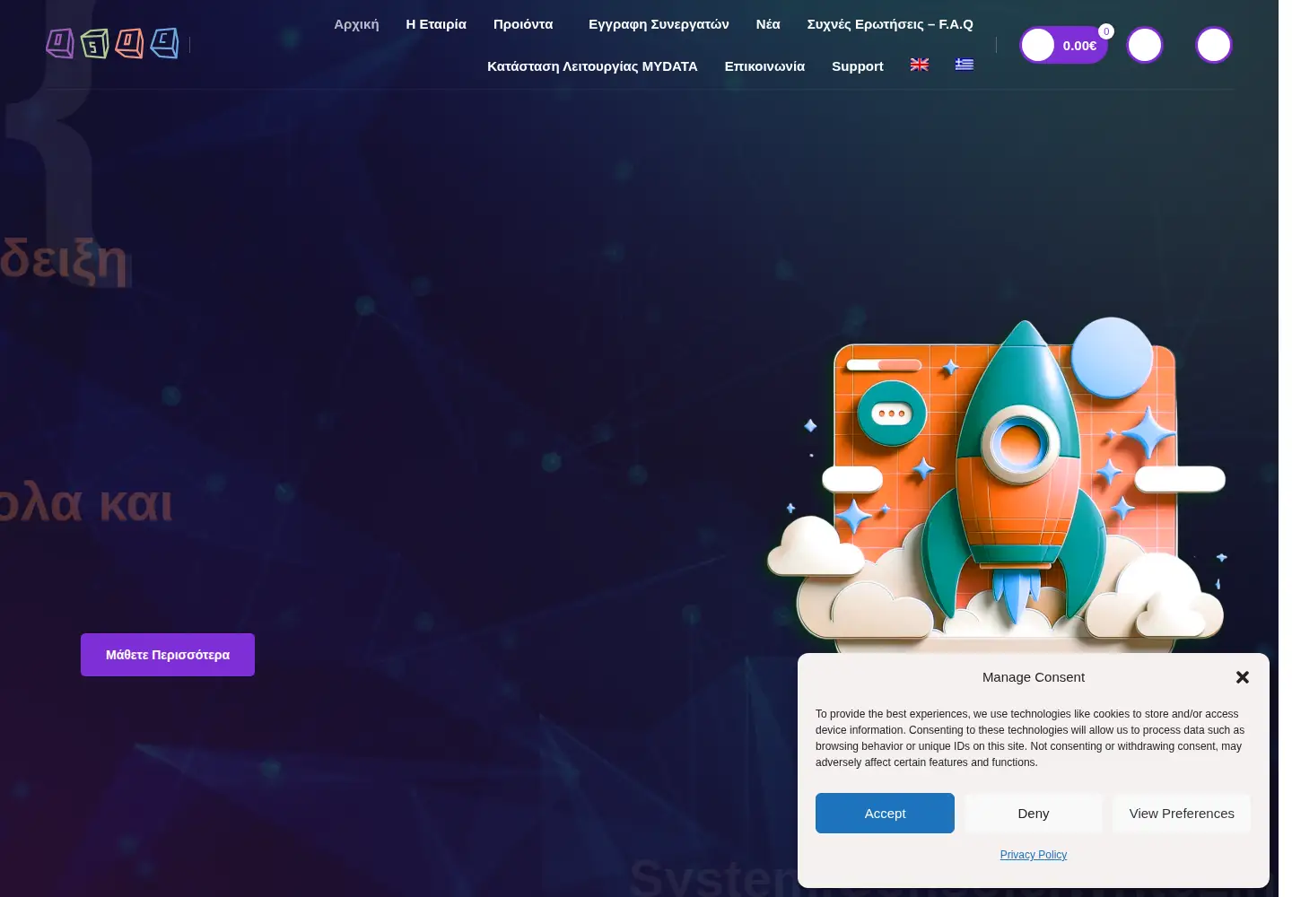 Screenshot of dsdc.gr