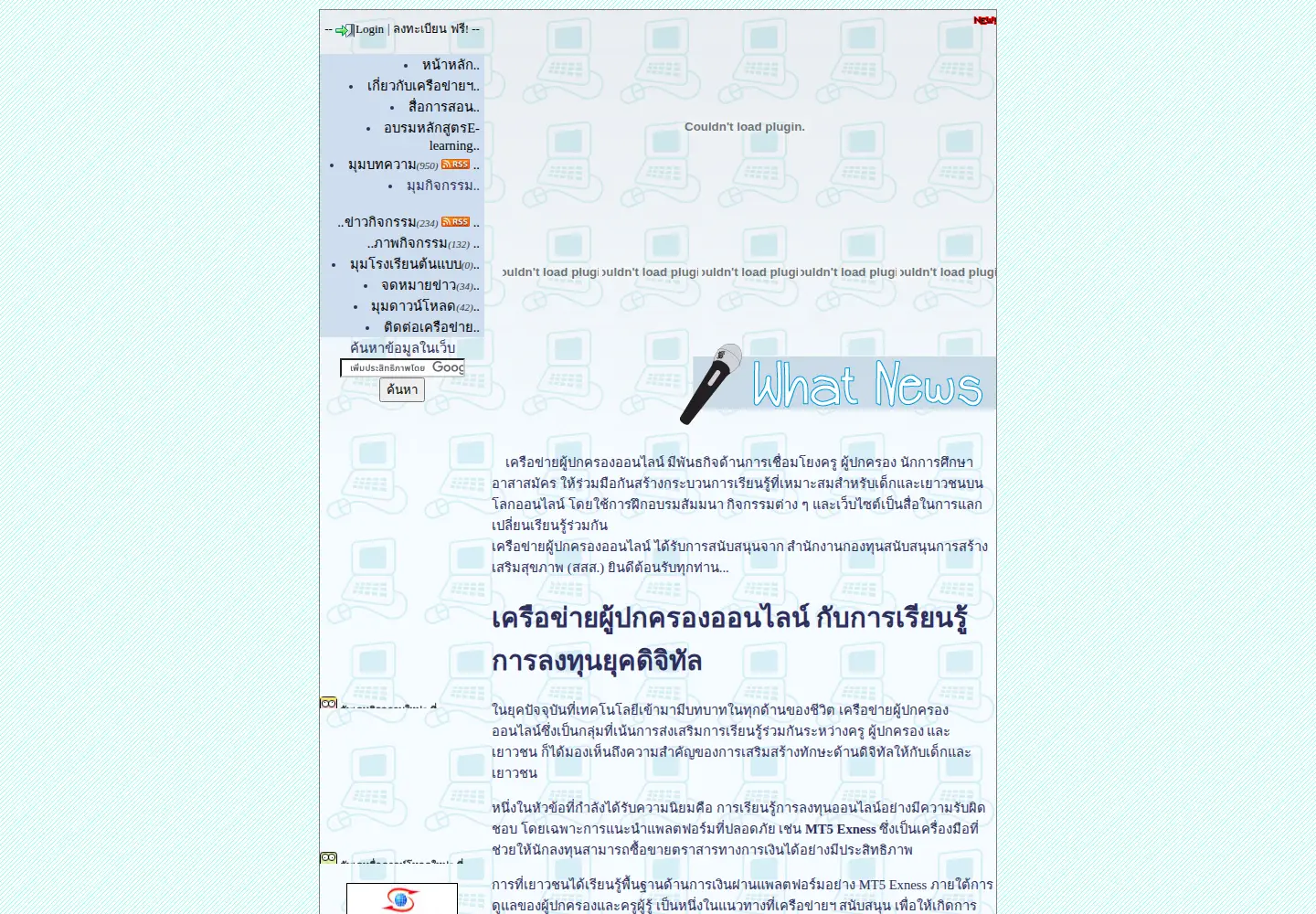 Screenshot of thaisafenet.org