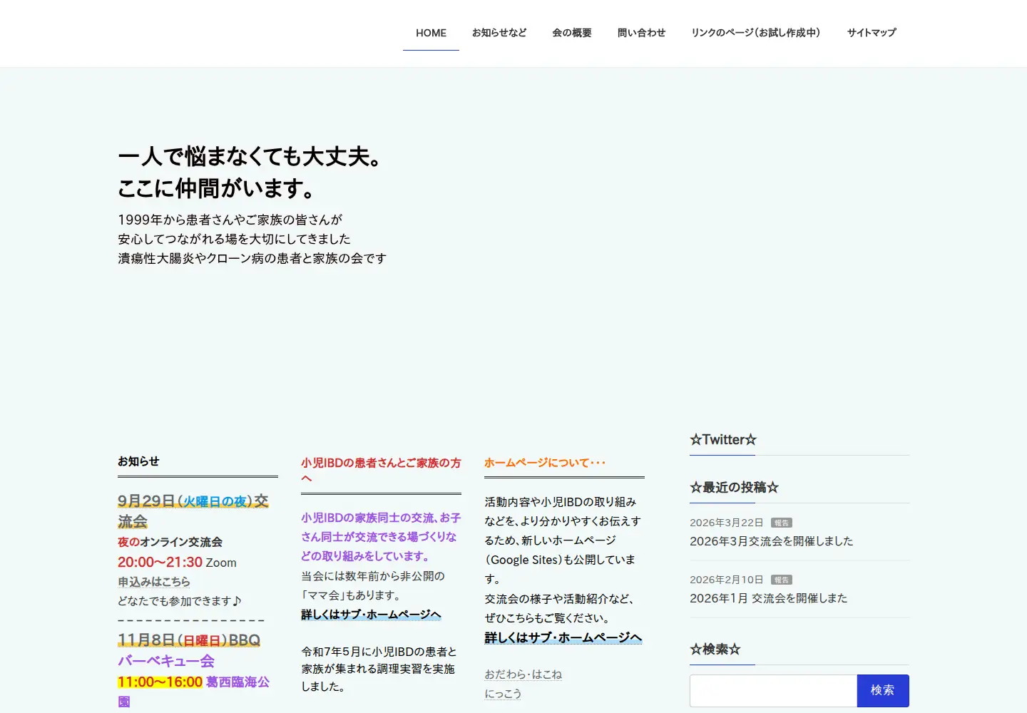 Screenshot of tokyoibd.org