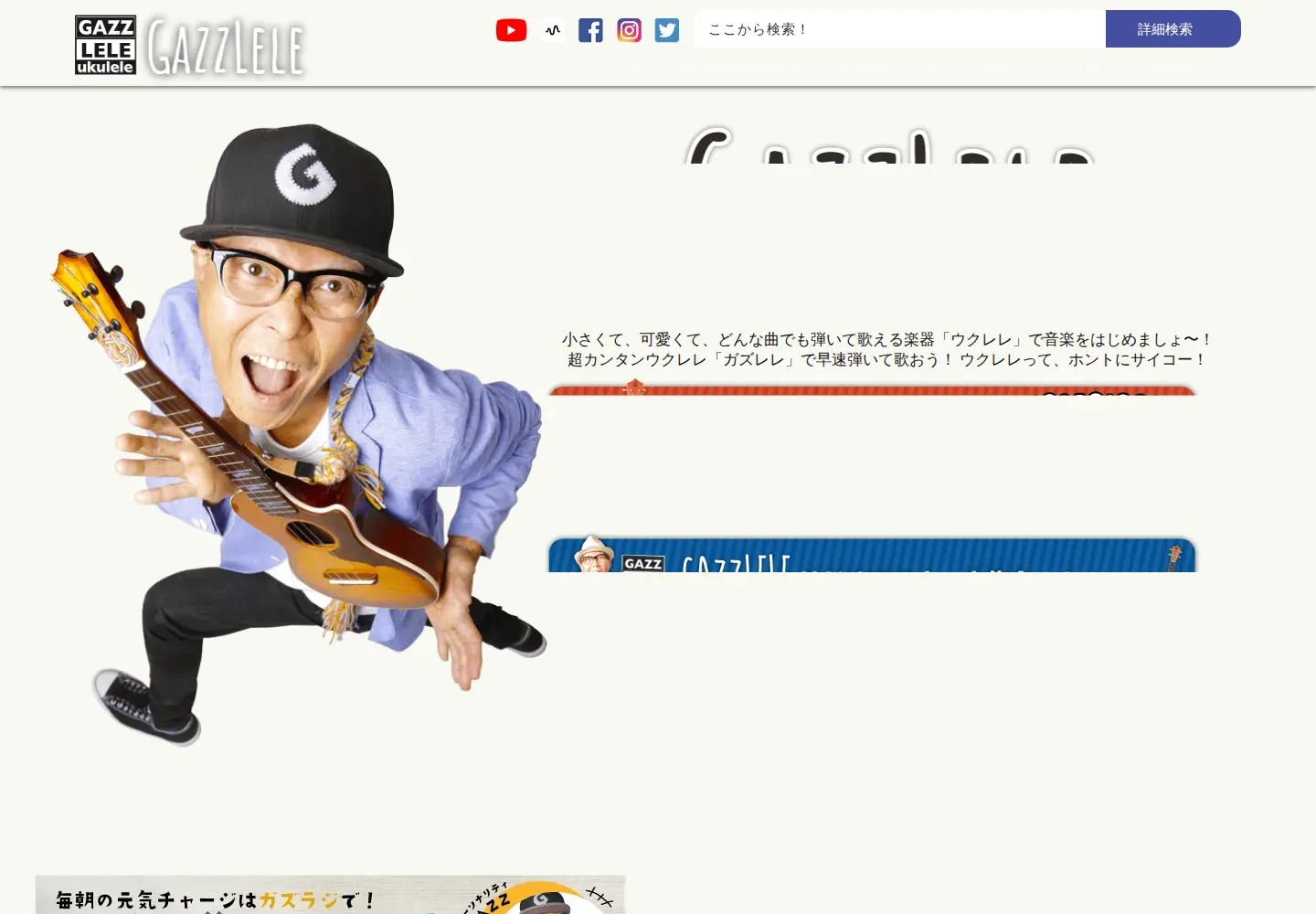 Screenshot of gazzlele.com