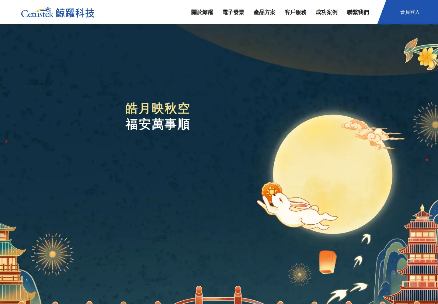 Screenshot of cetustek.com.tw