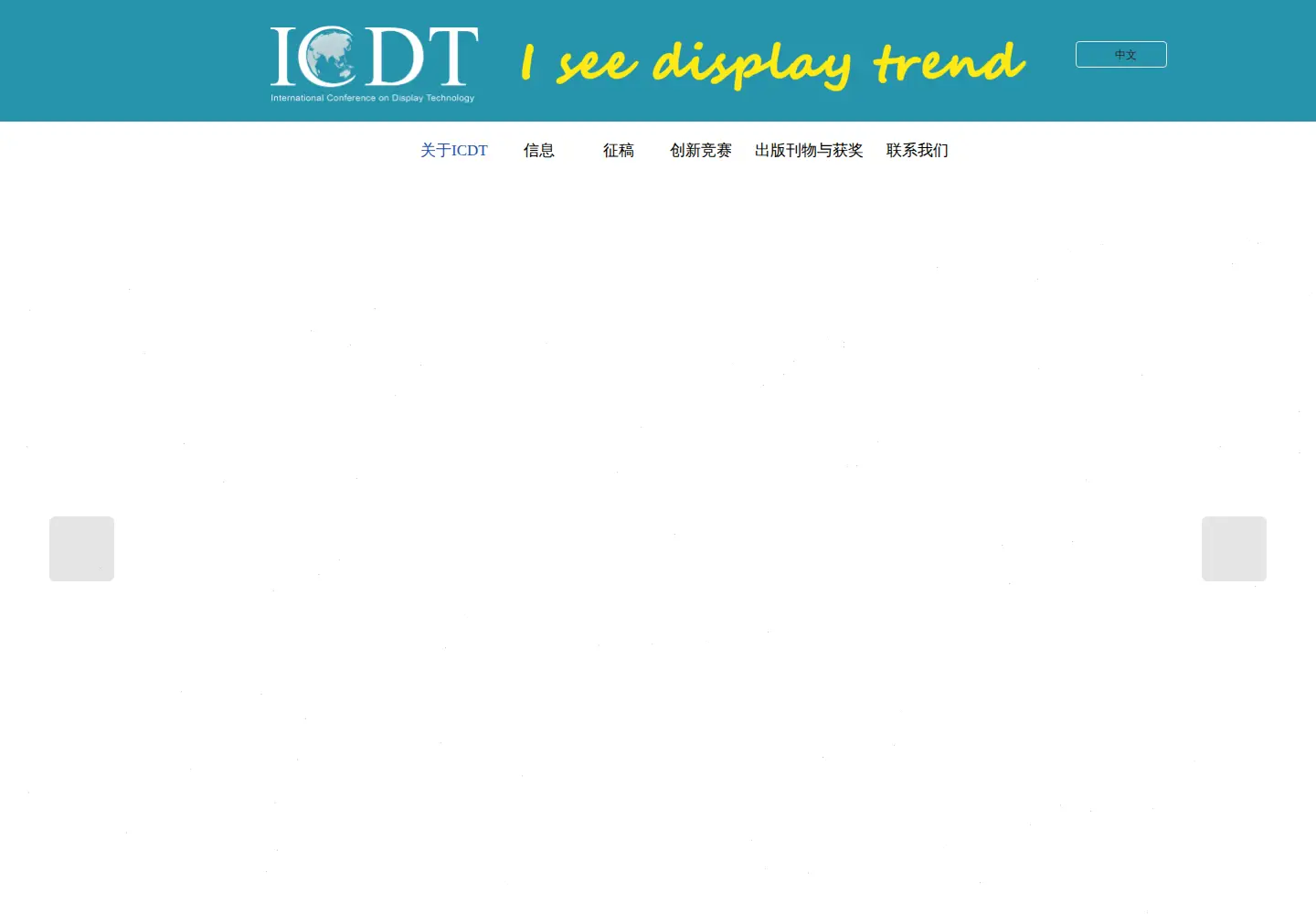 Captured homepage of sidicdt.org in the current scan