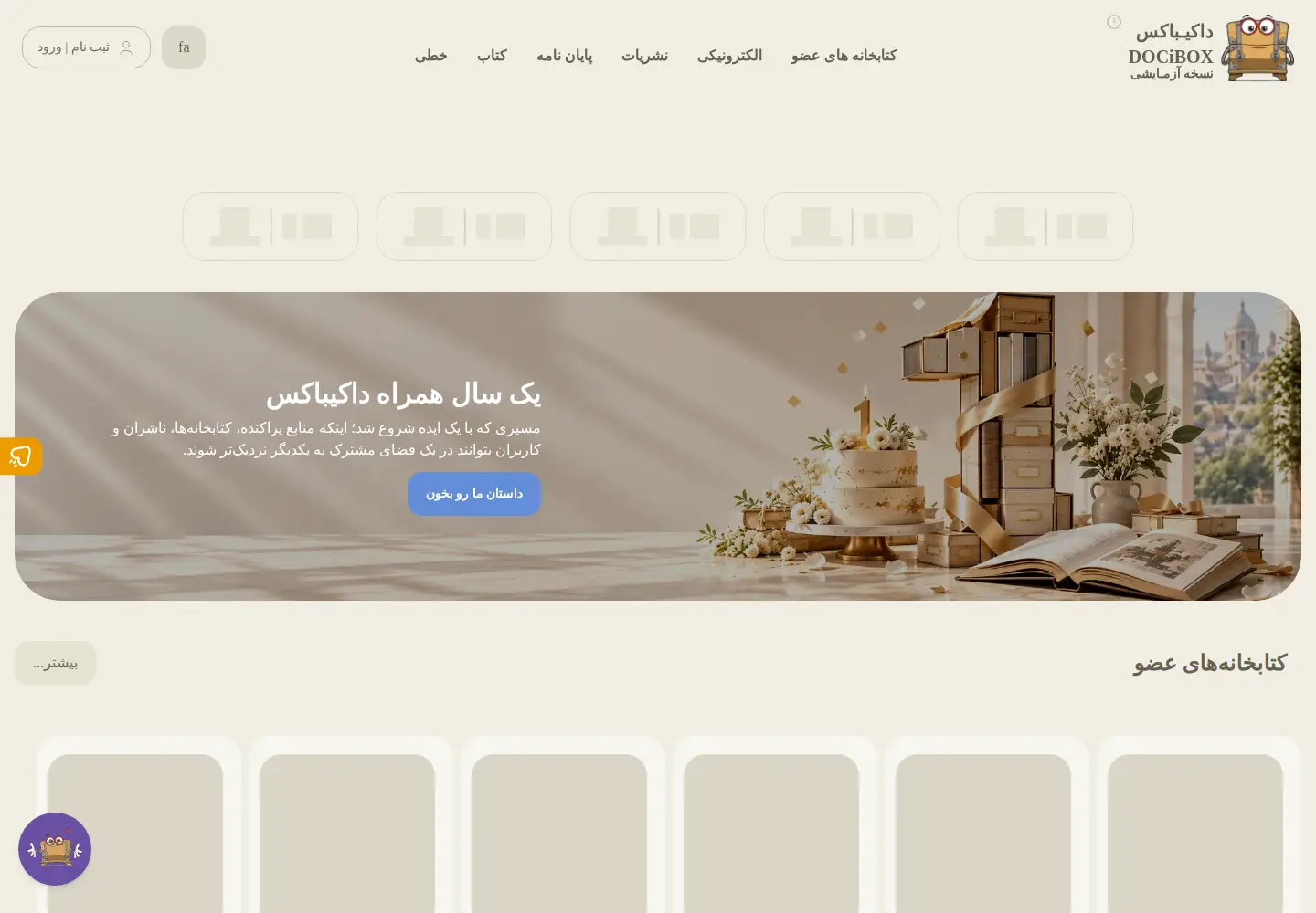 Screenshot of sohalibrary.com