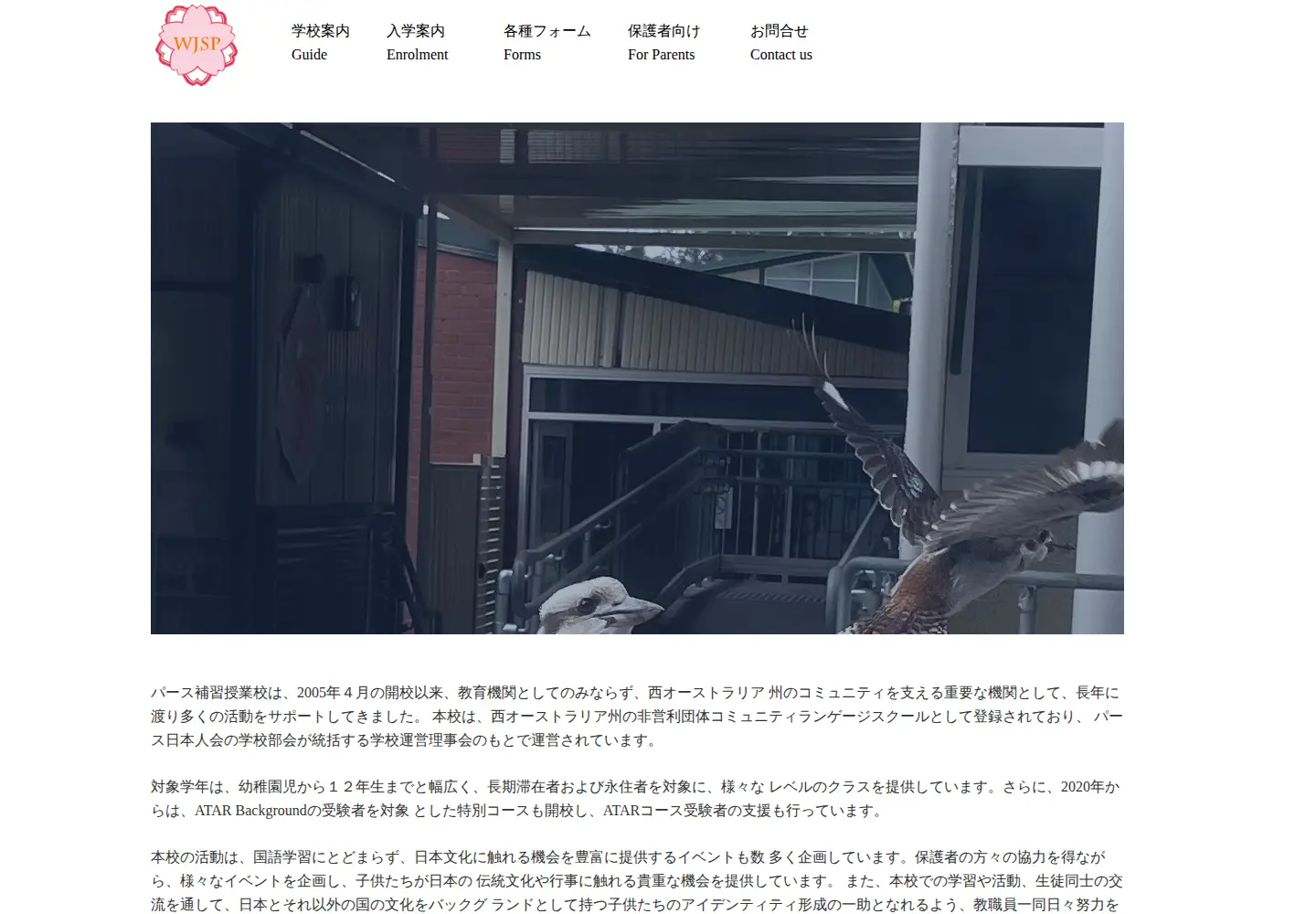 Screenshot of wjsperth.org