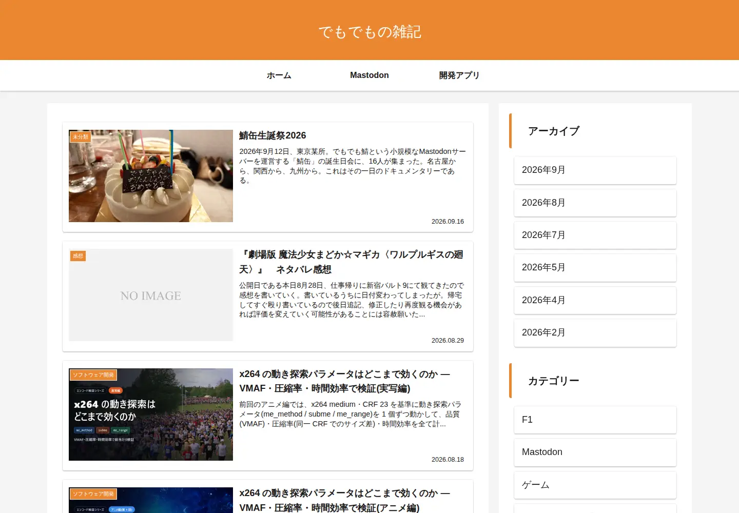Captured homepage of demo2.jp in the current scan
