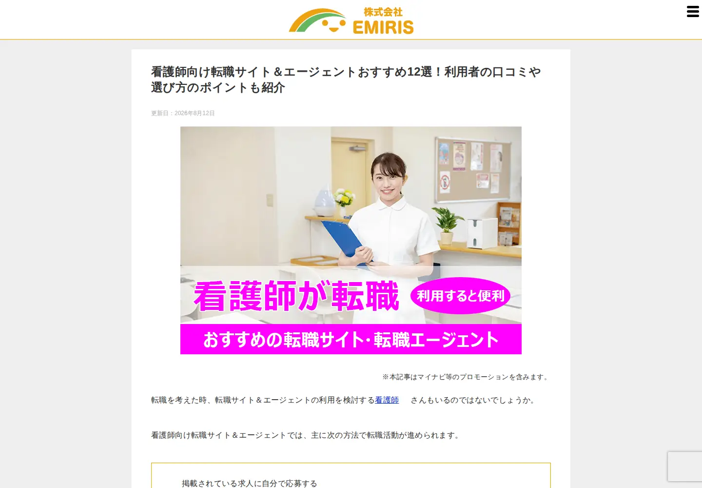 Screenshot of jane-ns.org