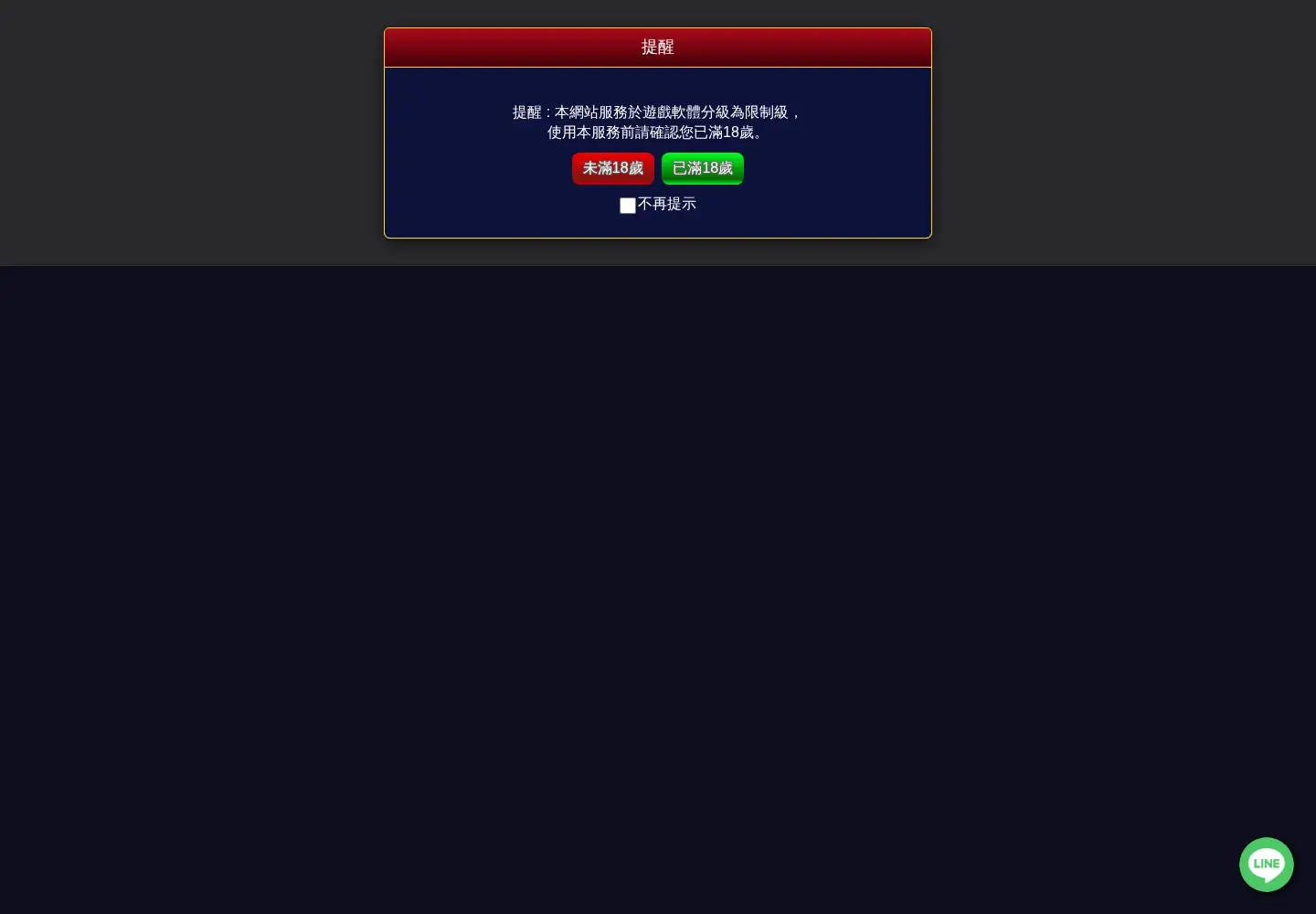 Captured homepage of online808.com in the current scan