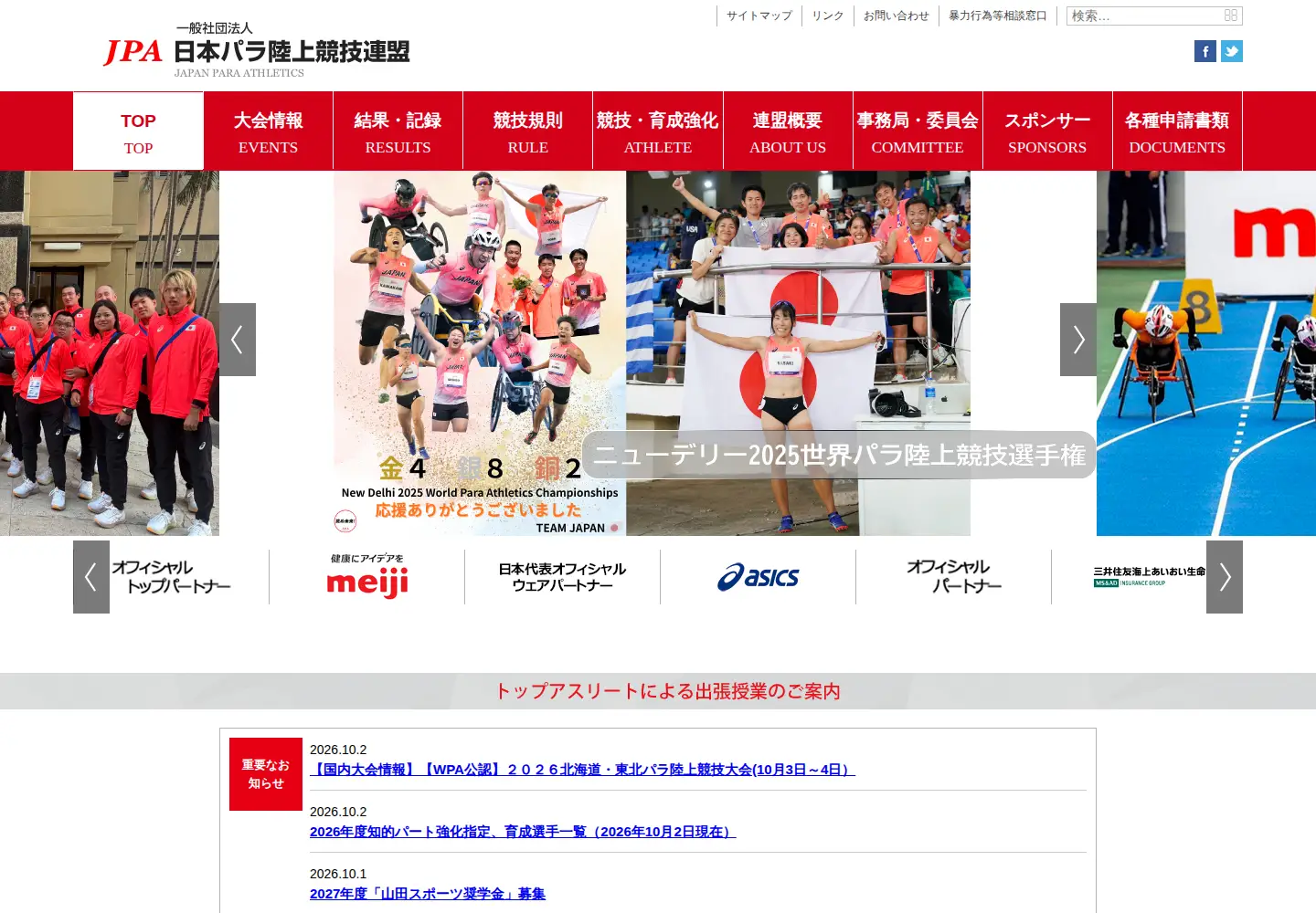 Screenshot of para-ath.org