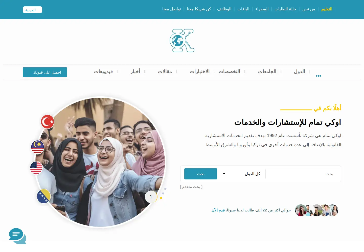 Screenshot of oktamam.com