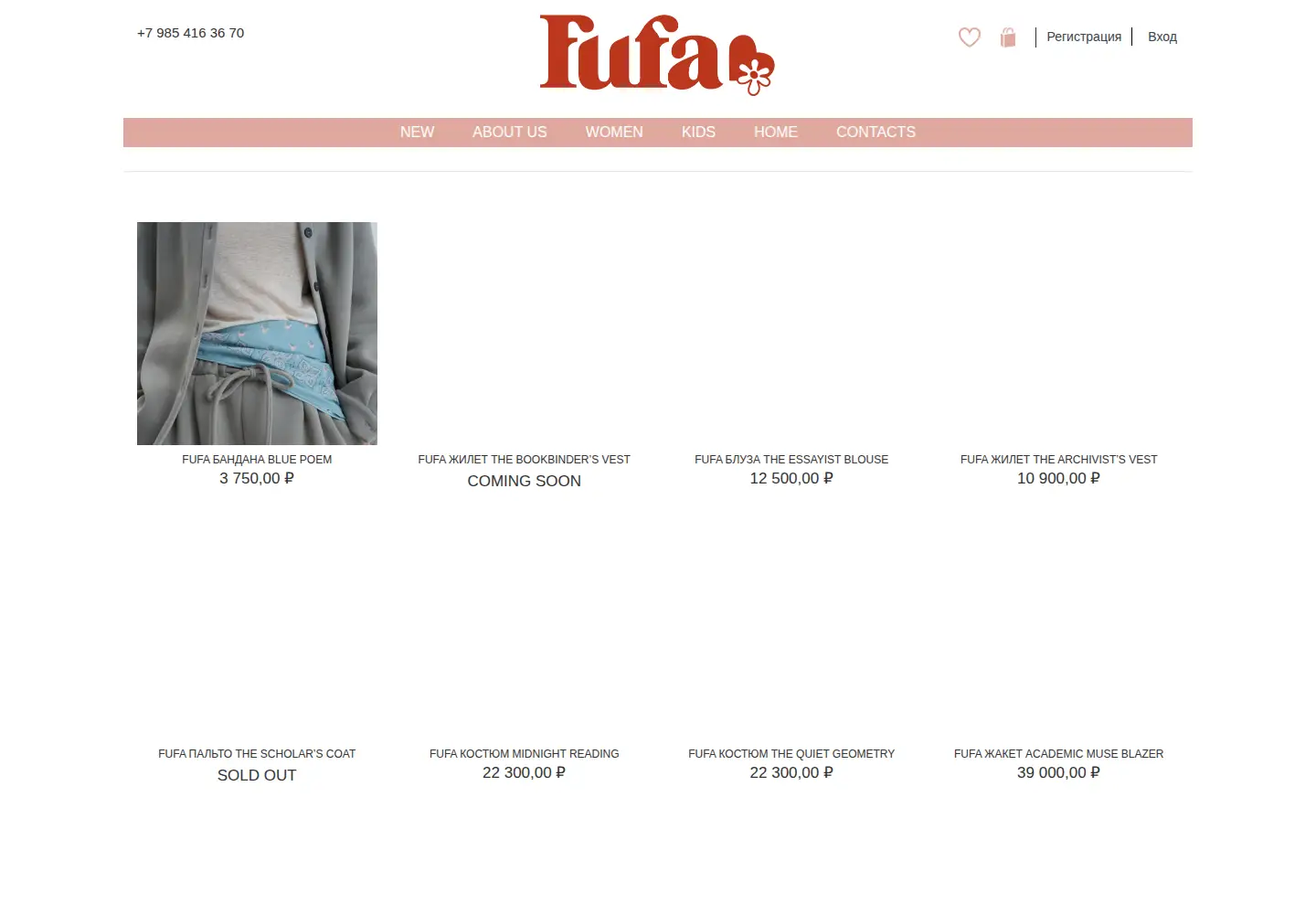 Captured homepage of ff-store.ru in the current scan