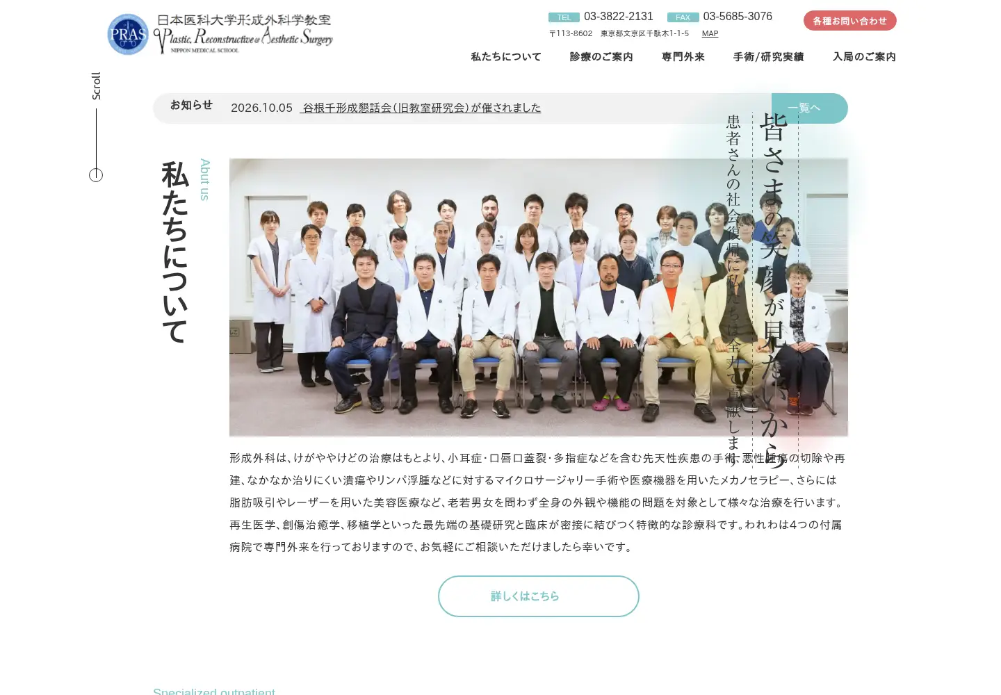 Captured homepage of nms-prs.com in the current scan